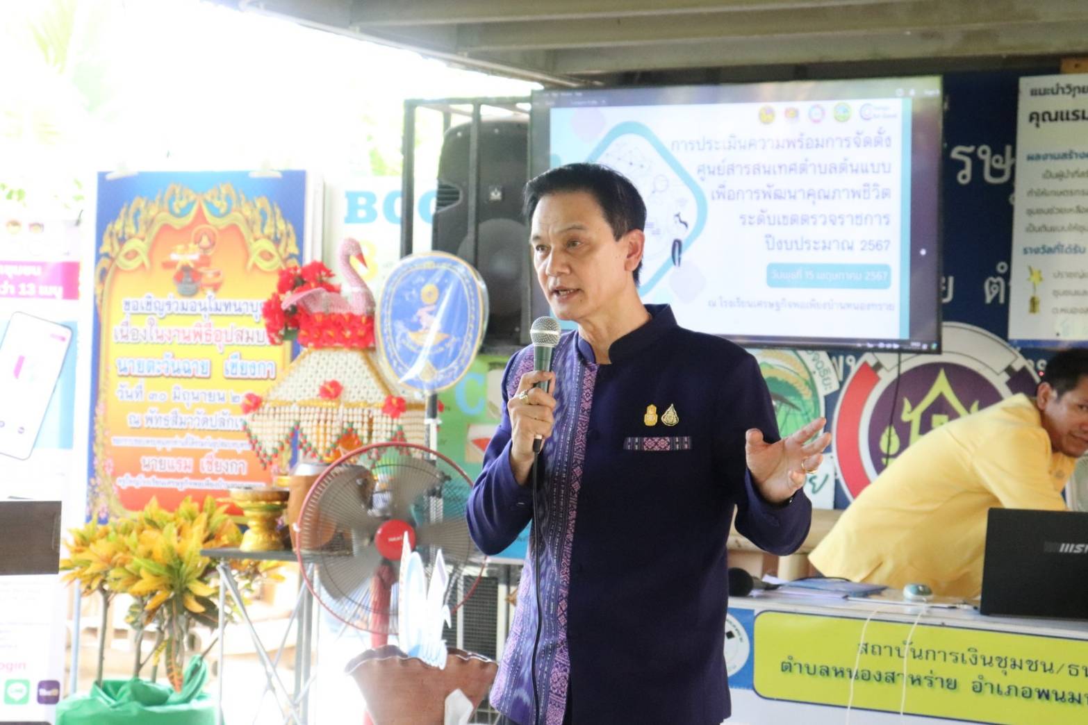 พช.กาญจนบุรี รับการประเมินความพร้อมการจัดตั้งศูนย์สารสนเทศตำบลต้นแบบเพื่อพัฒนาคุณภาพชีวิต ระดับเขตตรวจราชการ ปีงบประมาณ 2567