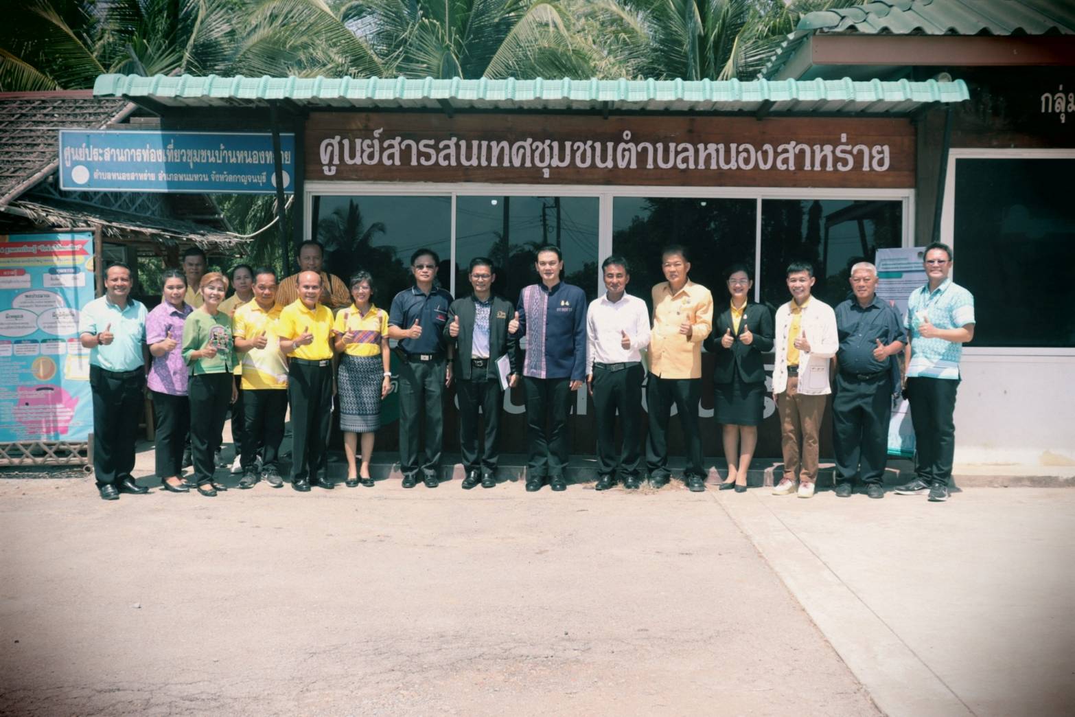พช.กาญจนบุรี รับการประเมินความพร้อมการจัดตั้งศูนย์สารสนเทศตำบลต้นแบบเพื่อพัฒนาคุณภาพชีวิต ระดับเขตตรวจราชการ ปีงบประมาณ 2567