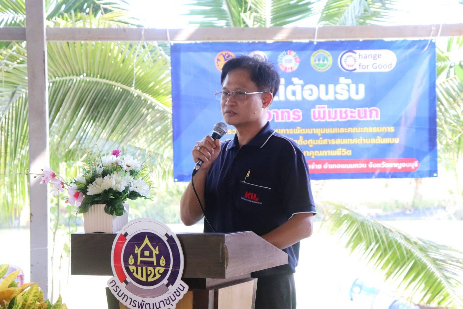 พช.กาญจนบุรี รับการประเมินความพร้อมการจัดตั้งศูนย์สารสนเทศตำบลต้นแบบเพื่อพัฒนาคุณภาพชีวิต ระดับเขตตรวจราชการ ปีงบประมาณ 2567