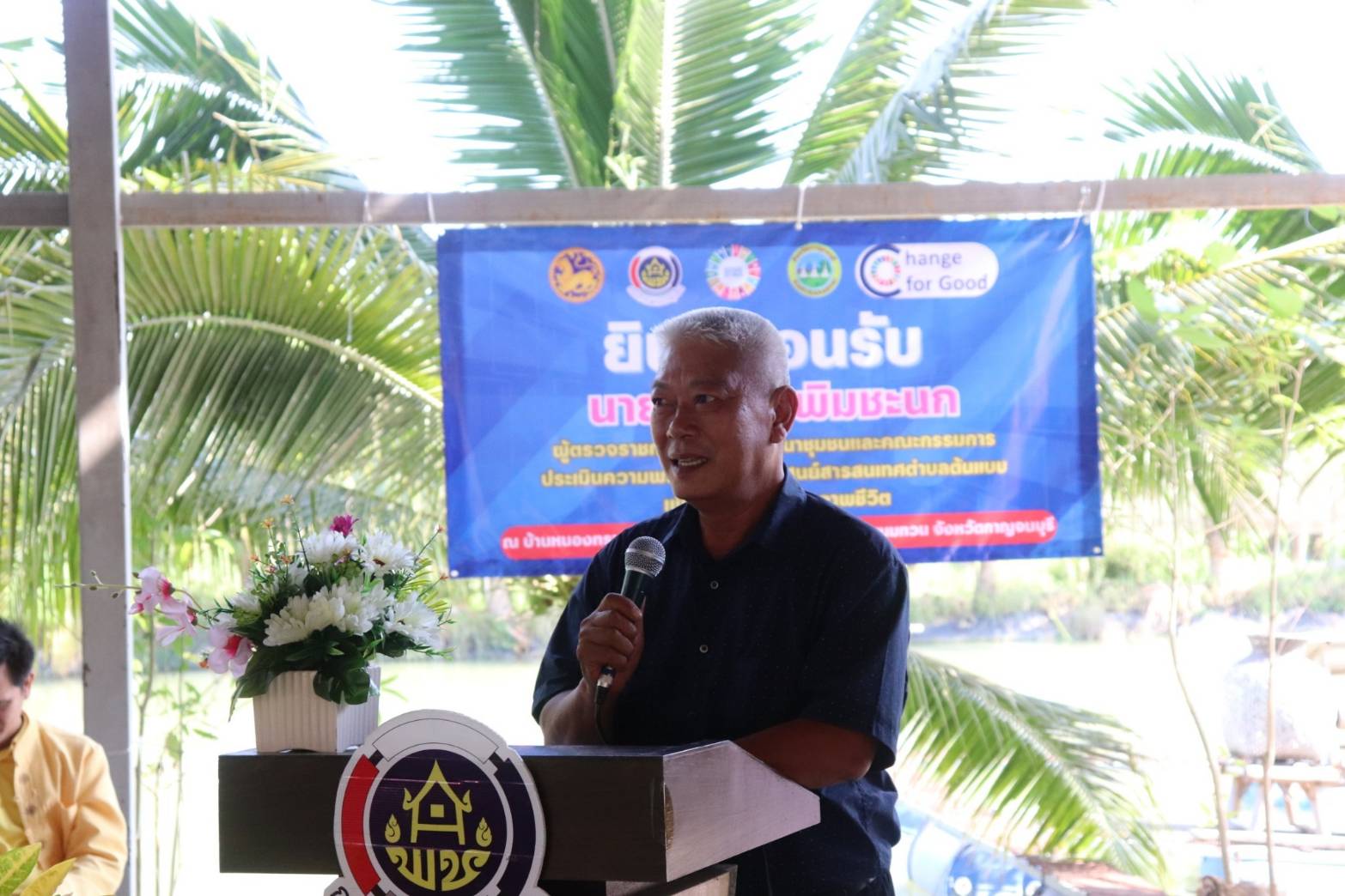 พช.กาญจนบุรี รับการประเมินความพร้อมการจัดตั้งศูนย์สารสนเทศตำบลต้นแบบเพื่อพัฒนาคุณภาพชีวิต ระดับเขตตรวจราชการ ปีงบประมาณ 2567