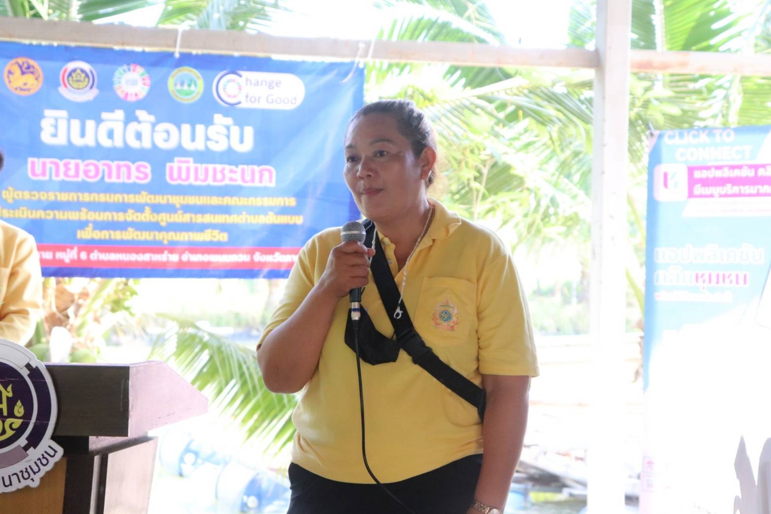 พช.กาญจนบุรี รับการประเมินความพร้อมการจัดตั้งศูนย์สารสนเทศตำบลต้นแบบเพื่อพัฒนาคุณภาพชีวิต ระดับเขตตรวจราชการ ปีงบประมาณ 2567