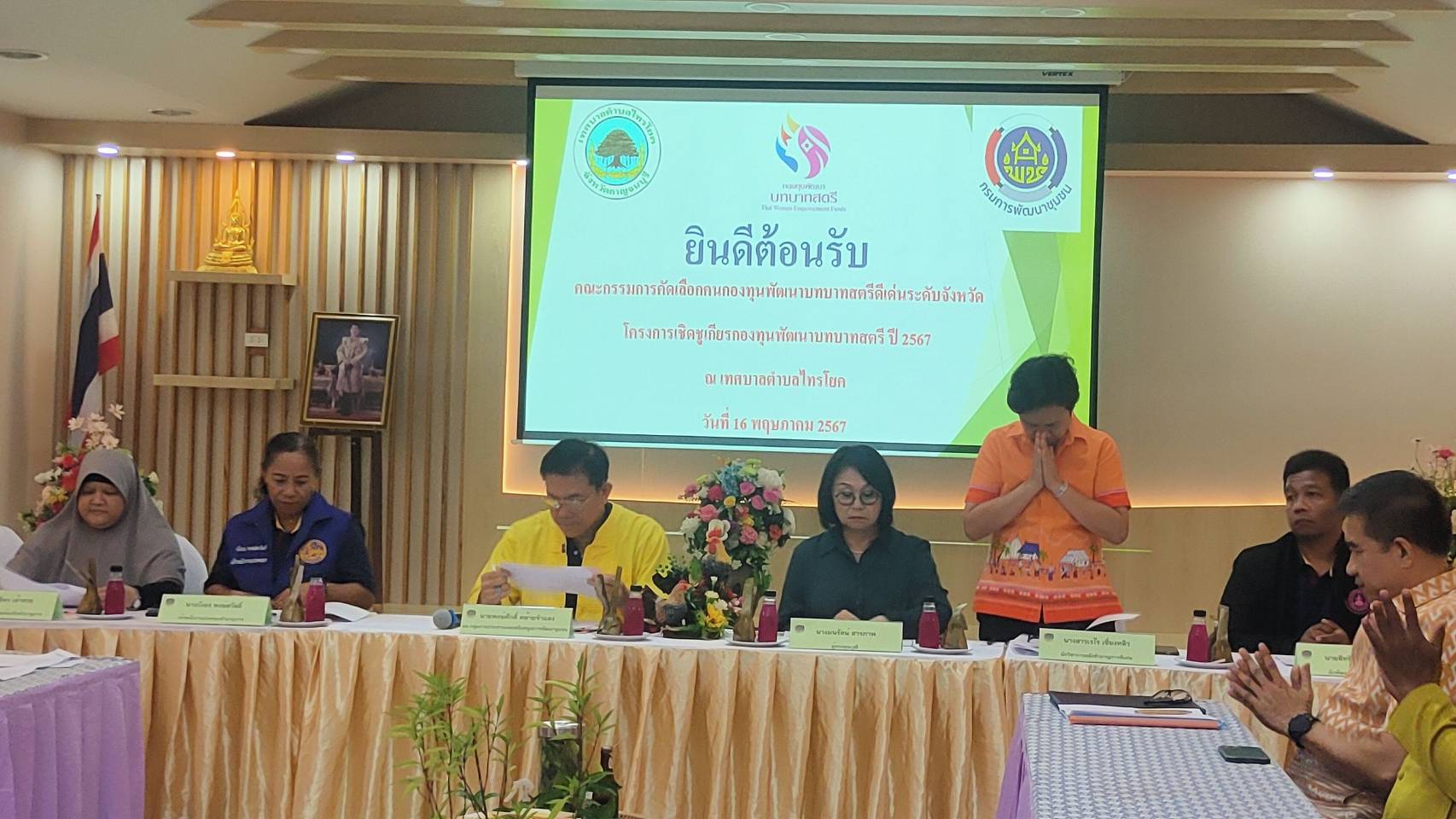 พช.กาญจนบุรี นำคณะกรรมการคัดเลือกคนกองทุนพัฒนาบทบาทสตรีดีเด่นระดับจังหวัด ลงพื้นที่คัดสรรกลุ่มเป้าหมาย ตามโครงการเชิดชูเกียรติคนกองทุนพัฒนาบทบาทสตรี ประจำปี 2567