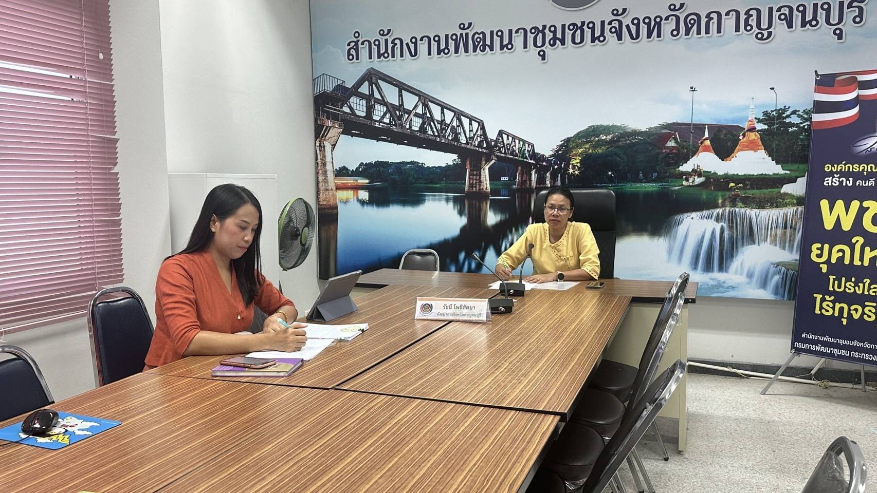 พช.กาญจนบุรี ร่วมประชุมเตรียมความพร้อมการจัดงาน OTOP Midyear 2024 ผ่านระบบ Zoom