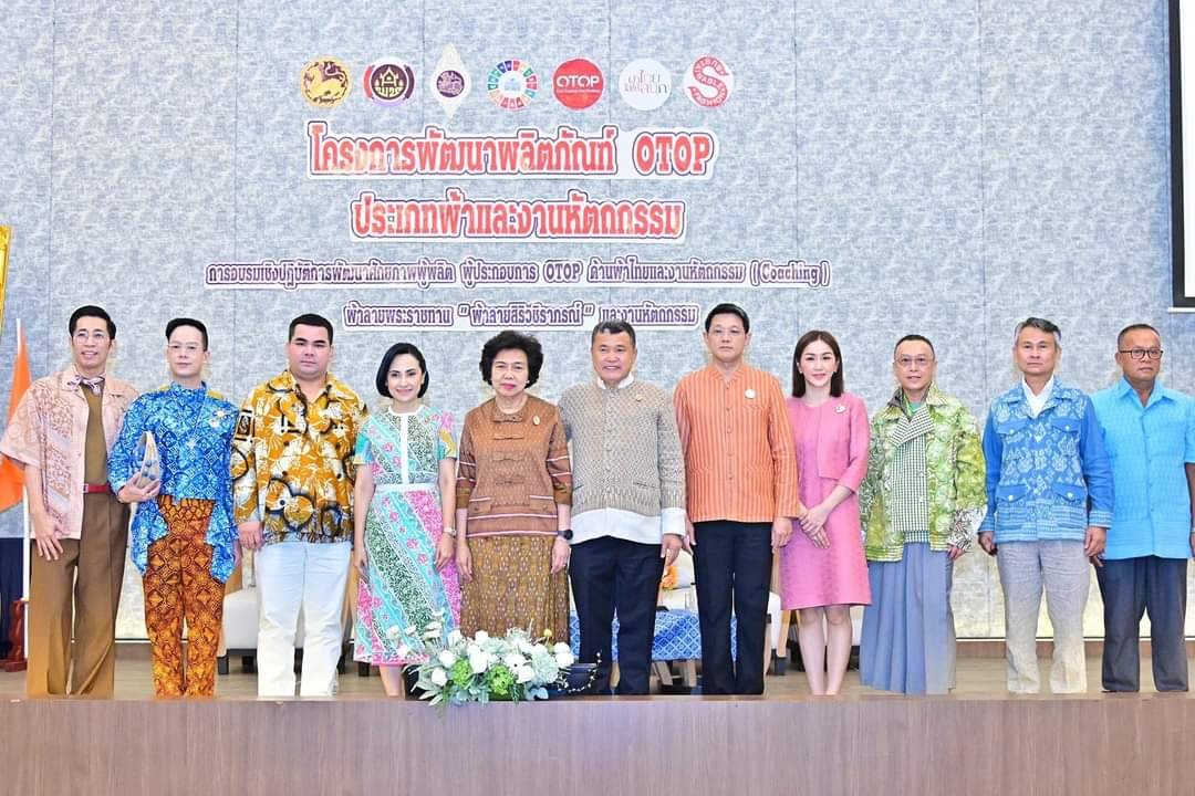 พช.กาญจนบุรี นำผู้ประกอบการ OTOP ในจังหวัดกาญจนบุรี ประเภทผ้าและหัตถกรรม ร่วม Coaching ผ้าลายพระราชทาน “ผ้าลายสิริวชิราภรณ์” และงานหัตถกรรม จุดดำเนินการที่ 3