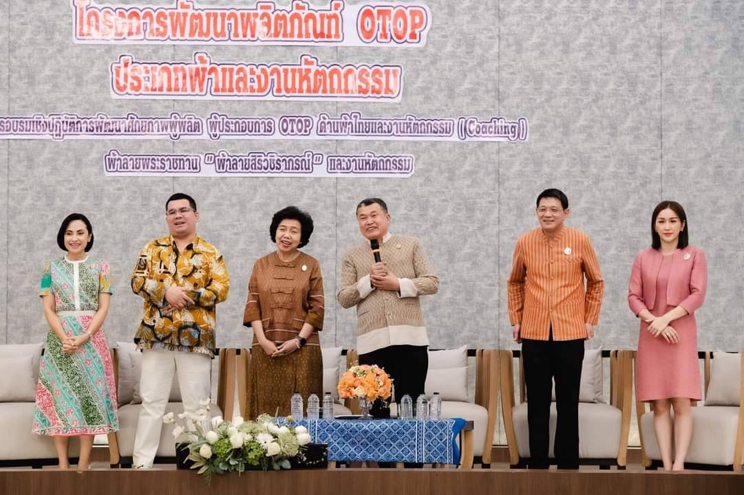 พช.กาญจนบุรี นำผู้ประกอบการ OTOP ในจังหวัดกาญจนบุรี ประเภทผ้าและหัตถกรรม ร่วม Coaching ผ้าลายพระราชทาน “ผ้าลายสิริวชิราภรณ์” และงานหัตถกรรม จุดดำเนินการที่ 3