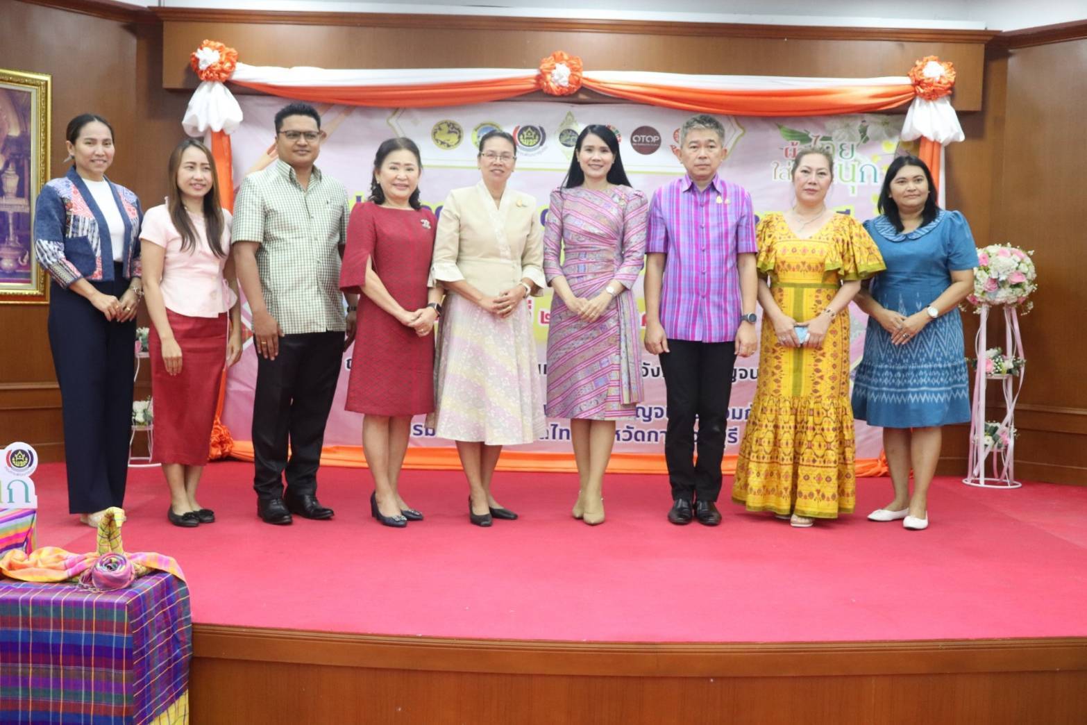 จังหวัดกาญจนบุรี จัดประกวดสุดยอดผ้าจังหวัดกาญจนบุรี ขับเคลื่อน “ผ้าไทยใส่ให้สนุก”  คนใส่สนุก คนให้สุขใจ สร้างรายได้ในชุมชน