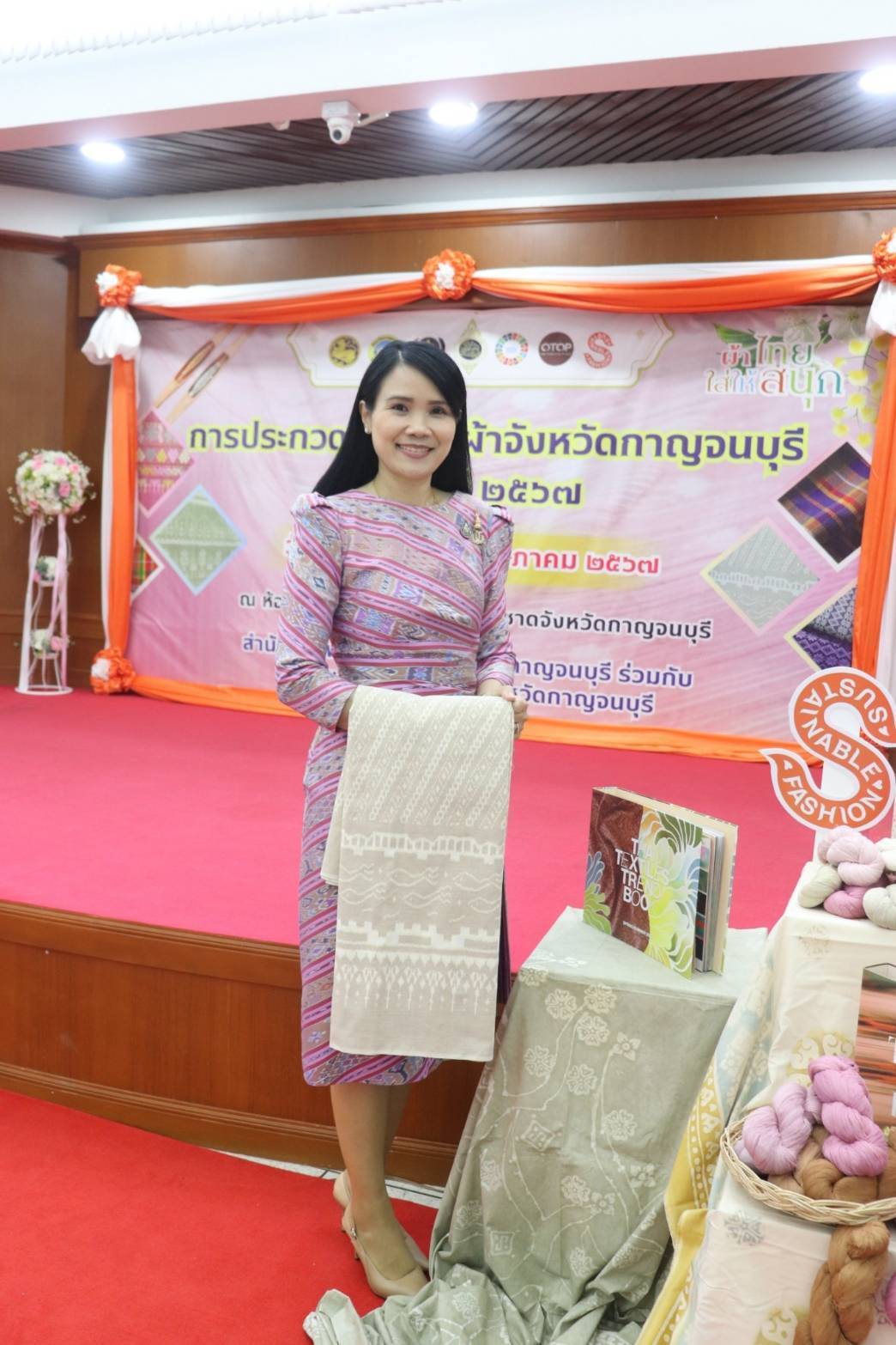 จังหวัดกาญจนบุรี จัดประกวดสุดยอดผ้าจังหวัดกาญจนบุรี ขับเคลื่อน “ผ้าไทยใส่ให้สนุก”  คนใส่สนุก คนให้สุขใจ สร้างรายได้ในชุมชน