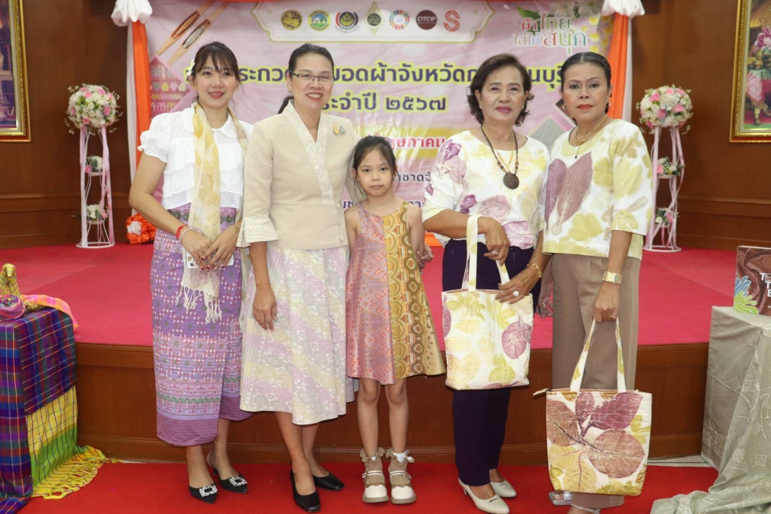 จังหวัดกาญจนบุรี จัดประกวดสุดยอดผ้าจังหวัดกาญจนบุรี ขับเคลื่อน “ผ้าไทยใส่ให้สนุก”  คนใส่สนุก คนให้สุขใจ สร้างรายได้ในชุมชน
