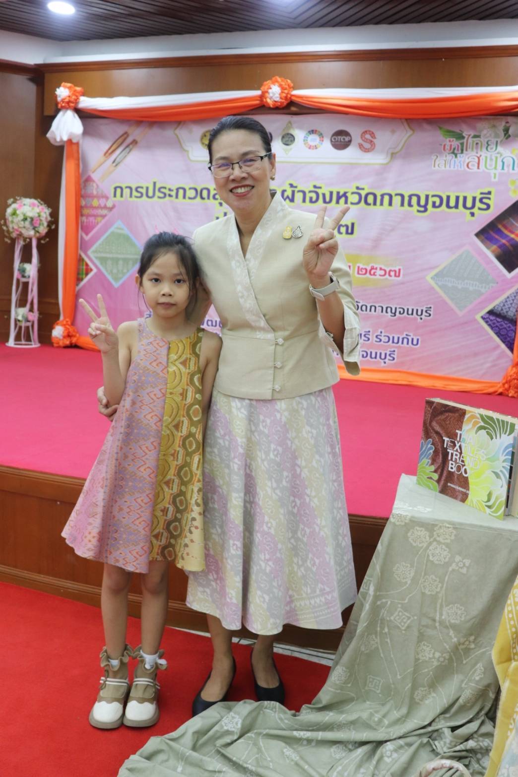 จังหวัดกาญจนบุรี จัดประกวดสุดยอดผ้าจังหวัดกาญจนบุรี ขับเคลื่อน “ผ้าไทยใส่ให้สนุก”  คนใส่สนุก คนให้สุขใจ สร้างรายได้ในชุมชน