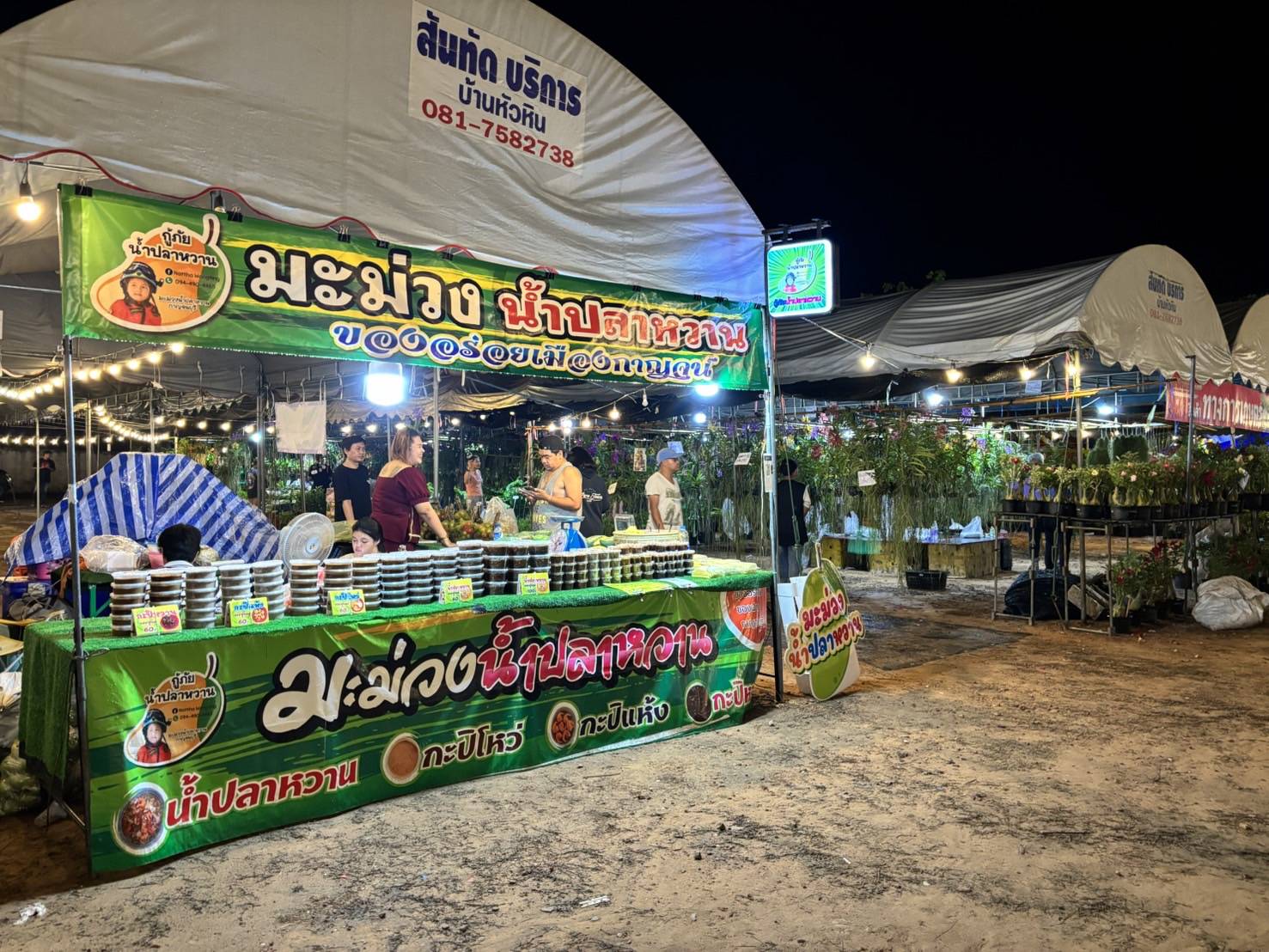 พช.กาญจนบุรี พร้อมเครือข่าย OTOP จังหวัดกาญจนบุรี ร่วมงานมหกรรม OTOP SMEs มรดกภูมิปัญญา สินค้าชุมชน จังหวัดกาญจนบุรี ประจำปี 2567
