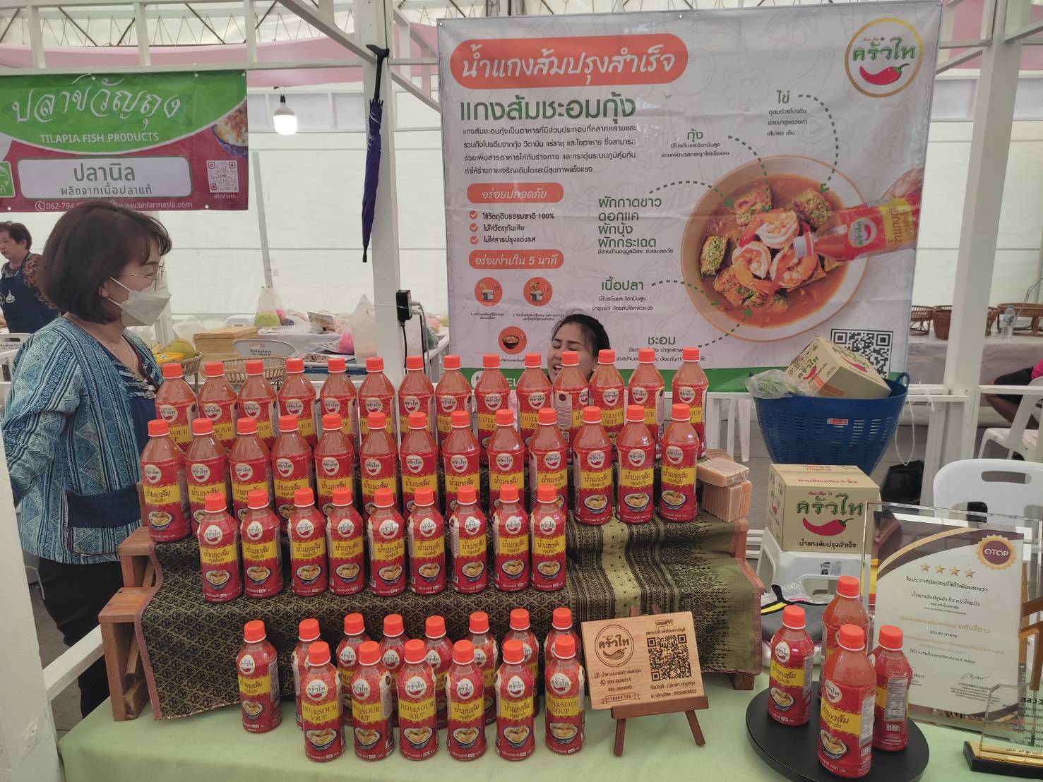 พจ.กาญจนบุรี เยี่ยมให้กำลังใจผู้ประกอบการ OTOP จังหวัดกาญจนบุรี ในงานมหกรรม OTOP SMEs พร้อมพูดคุยผู้ประกอบการในการจัดงานส่งเสริมช่องทางการตลาดครั้งต่อไป