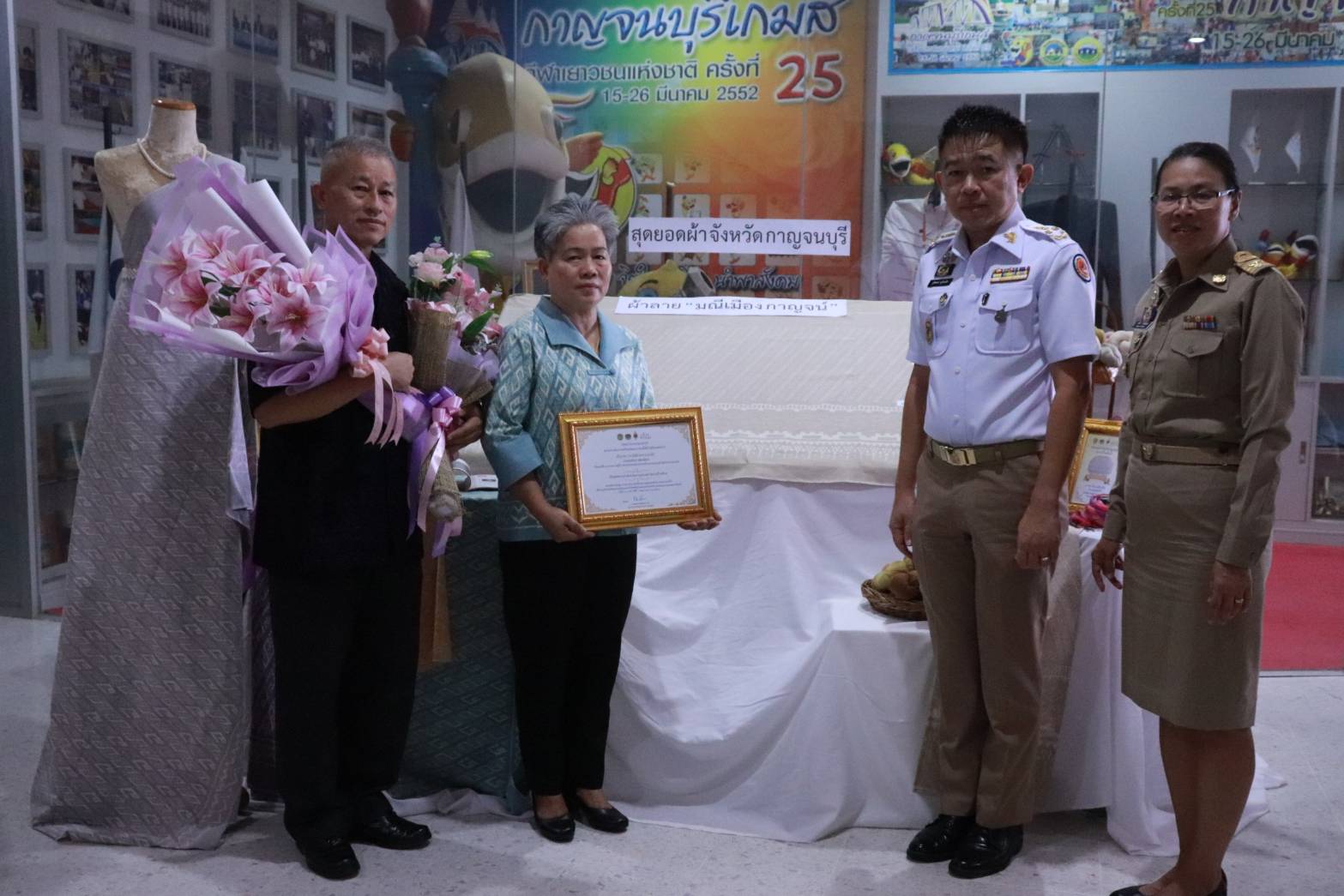 พจ. กาญจนบุรี นำผู้ชนะเลิศการประกวดสุดยอดผ้าจังหวัดกาญจนบุรี ประจำปี 2567 เข้ารับใบประกาศเกียรติคุณในการประชุมคณะกรมการจังหวัดกาญจนบุรี ประจำเดือนพฤษภาคม 2567