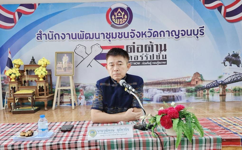 รองผู้ว่าฯ มอบนโยบาย สร้างขวัญกำลังใจ และมอบใบประกาศยกย่องเชิดชูเกียรติผู้ได้รับรางวัลองค์กรคุณธรรม ในการประชุมผู้บริหารและนักวิชาการพัฒนาชุมชนสำนักงานพัฒนาชุมชนจังหวัดกาญจนบุรี ครั้งที่ 5/2567