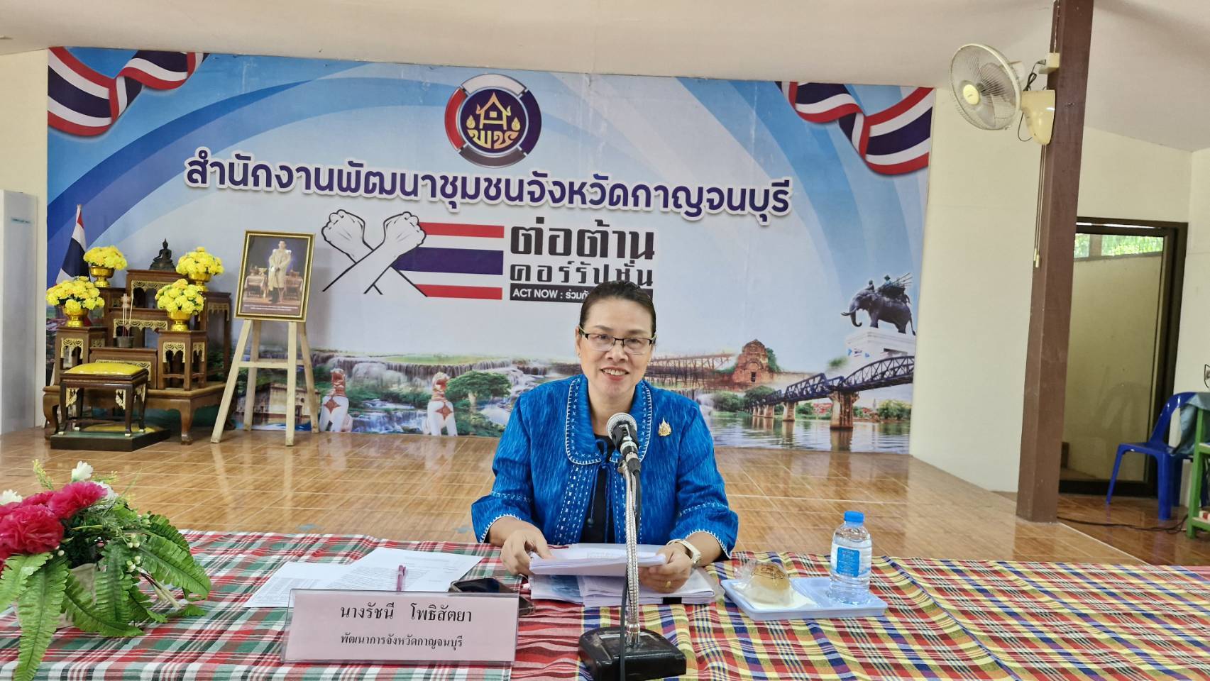 รองผู้ว่าฯ มอบนโยบาย สร้างขวัญกำลังใจ และมอบใบประกาศยกย่องเชิดชูเกียรติผู้ได้รับรางวัลองค์กรคุณธรรม ในการประชุมผู้บริหารและนักวิชาการพัฒนาชุมชนสำนักงานพัฒนาชุมชนจังหวัดกาญจนบุรี ครั้งที่ 5/2567