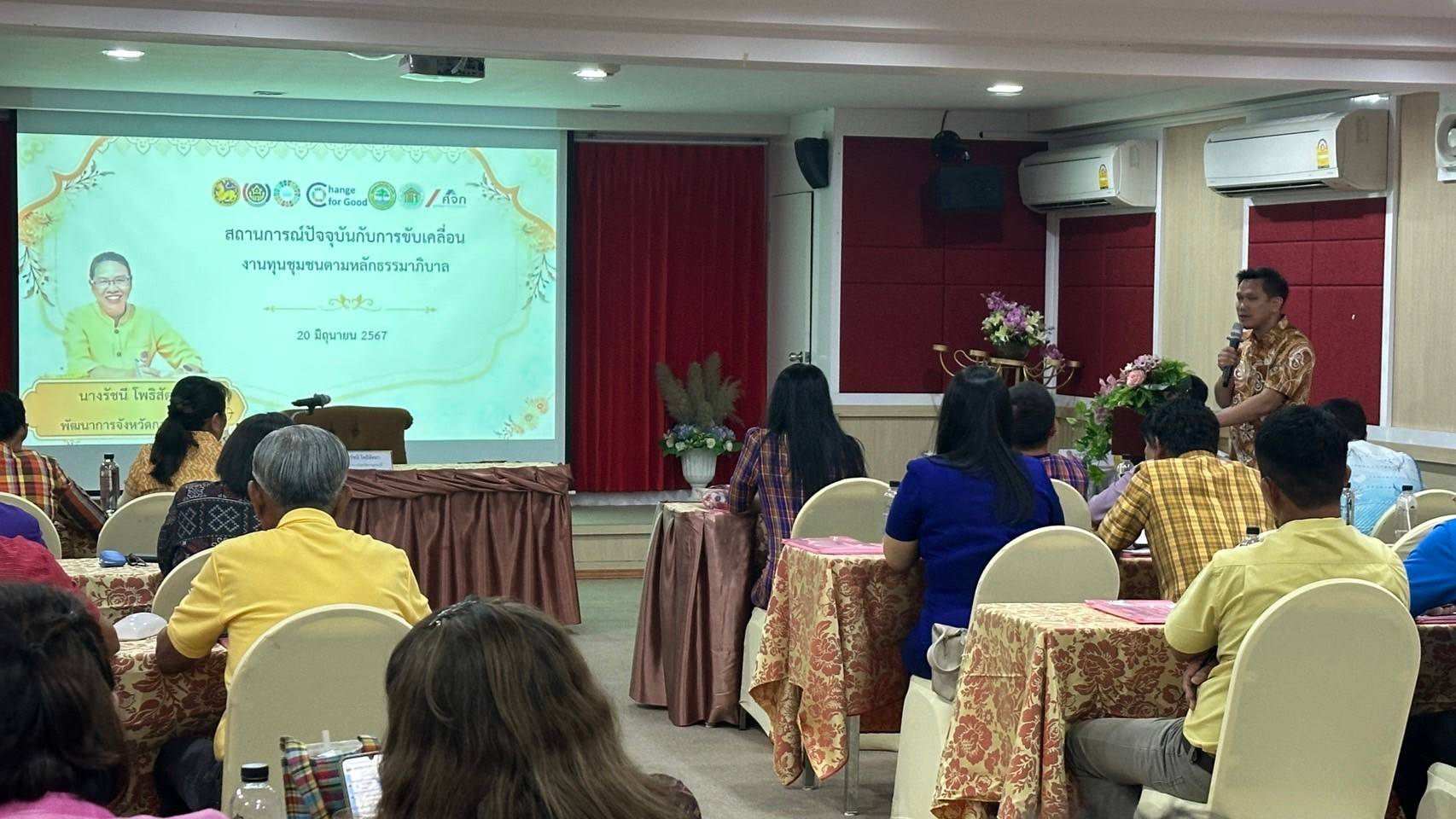 พช.กาญจนบุรี เติมความคิด ติดอาวุธ ผู้ขับเคลื่อนการบริหารจัดการหนี้ โดยศูนย์จัดการกองทุนชุมชนจังหวัดกาญจนบุรี