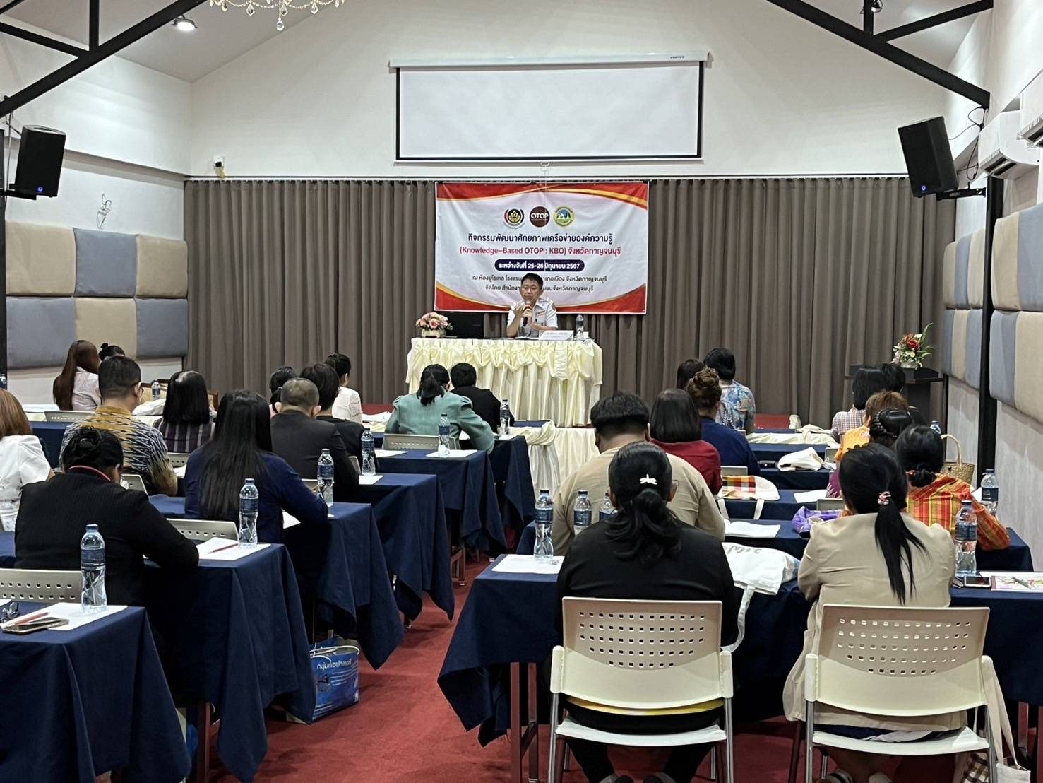พช.กาญจนบุรี ดำเนินโครงการส่งเสริมกระบวนการเครือข่ายองค์ความรู้ (Knowledge-Based OTOP : KBO) กิจกรรมพัฒนาศักยภาพเครือข่ายองค์ความรู้ KBO จังหวัดกาญจนบุรี ให้มีคุณภาพมาตรฐาน
