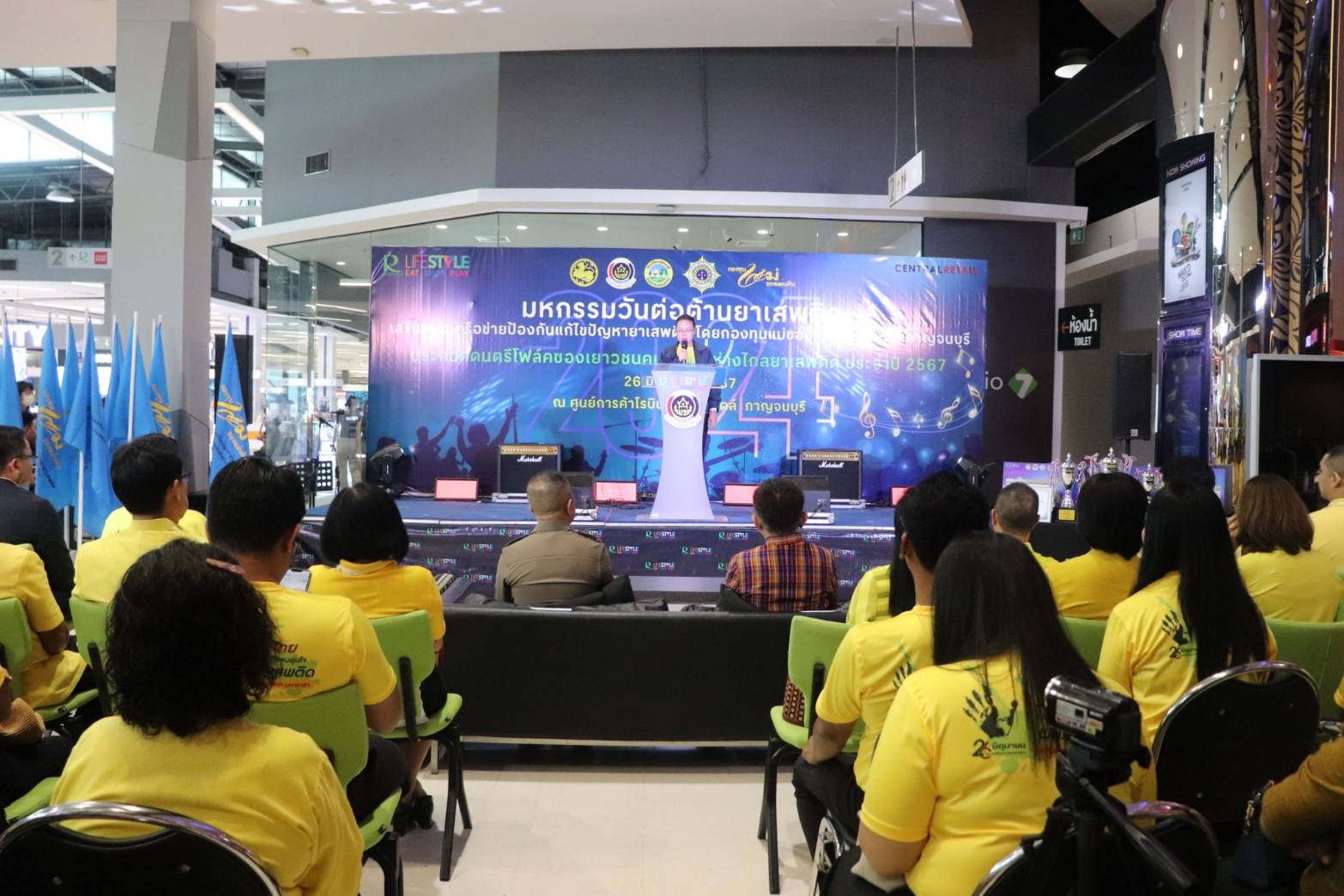พช.กาญจนบุรี จัดงาน “การประกวดดนตรีโฟล์คซอง เยาวชน คนรุ่นใหม่ ห่างไกลยาเสพติด ครั้งที่ 2 ประจำปี 2567” เนื่องในวันต่อต้านยาเสพติดโลก (26 มิถุนายน)