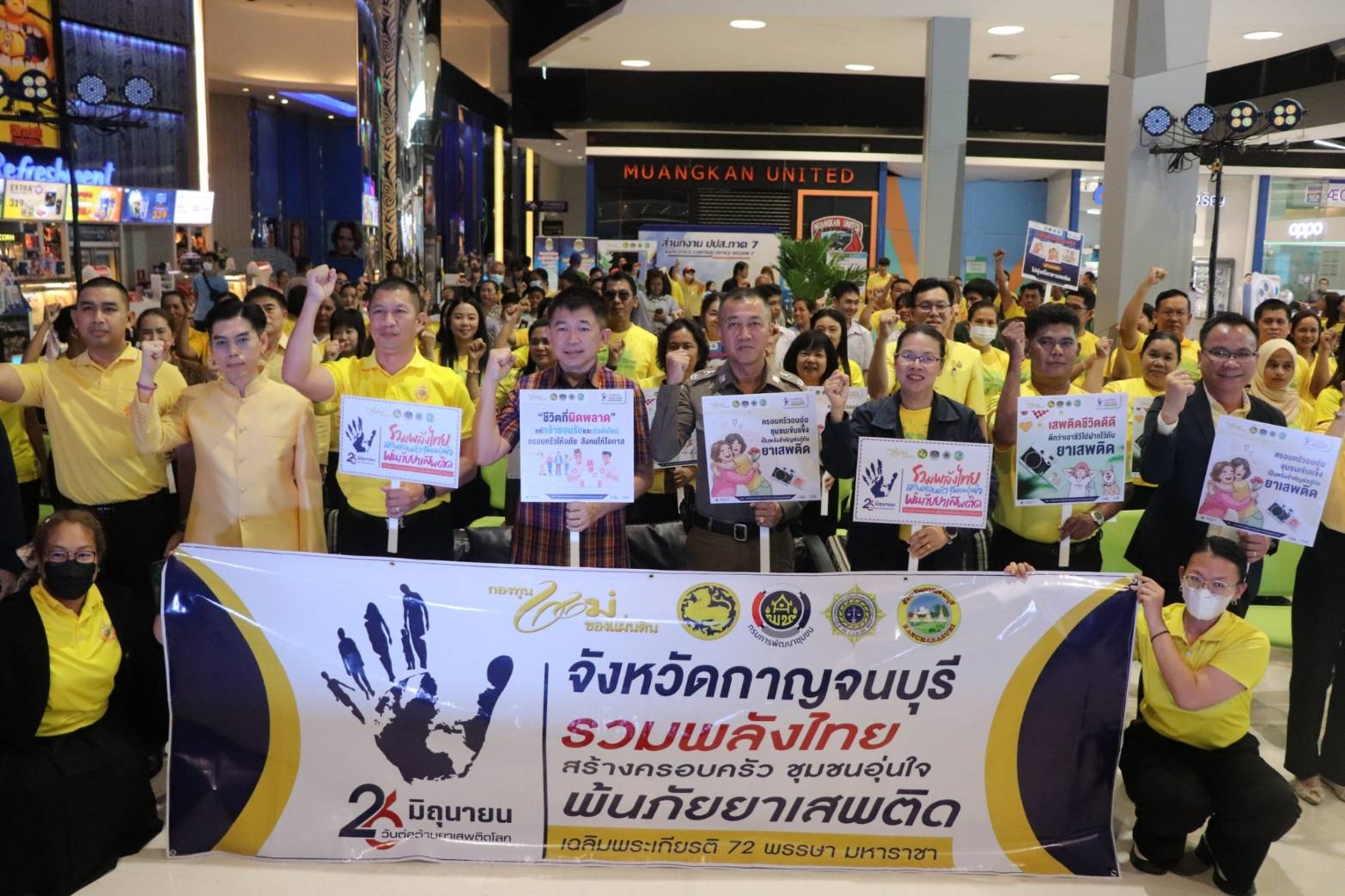 พช.กาญจนบุรี จัดงาน “การประกวดดนตรีโฟล์คซอง เยาวชน คนรุ่นใหม่ ห่างไกลยาเสพติด ครั้งที่ 2 ประจำปี 2567” เนื่องในวันต่อต้านยาเสพติดโลก (26 มิถุนายน)