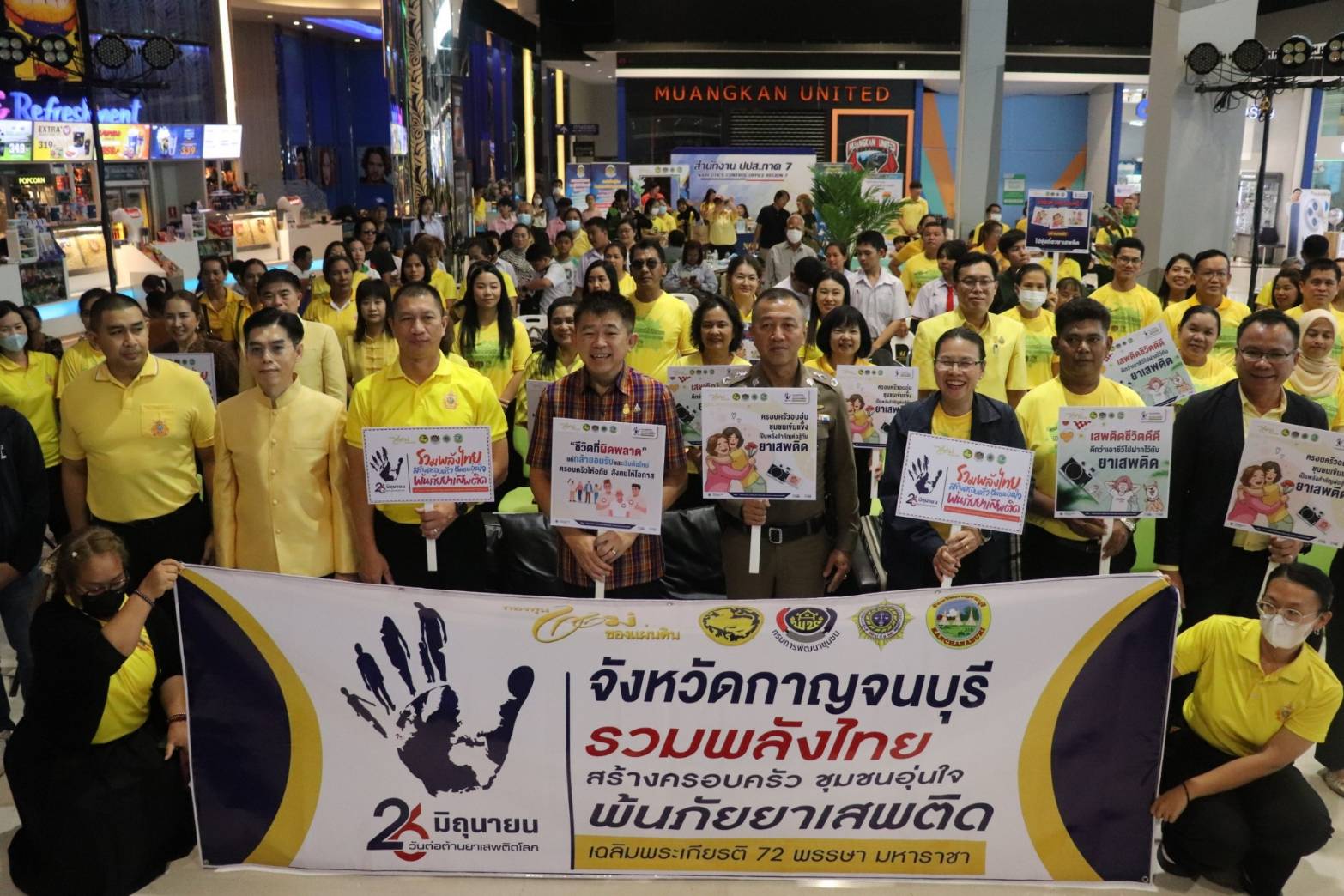 พช.กาญจนบุรี จัดงาน “การประกวดดนตรีโฟล์คซอง เยาวชน คนรุ่นใหม่ ห่างไกลยาเสพติด ครั้งที่ 2 ประจำปี 2567” เนื่องในวันต่อต้านยาเสพติดโลก (26 มิถุนายน)