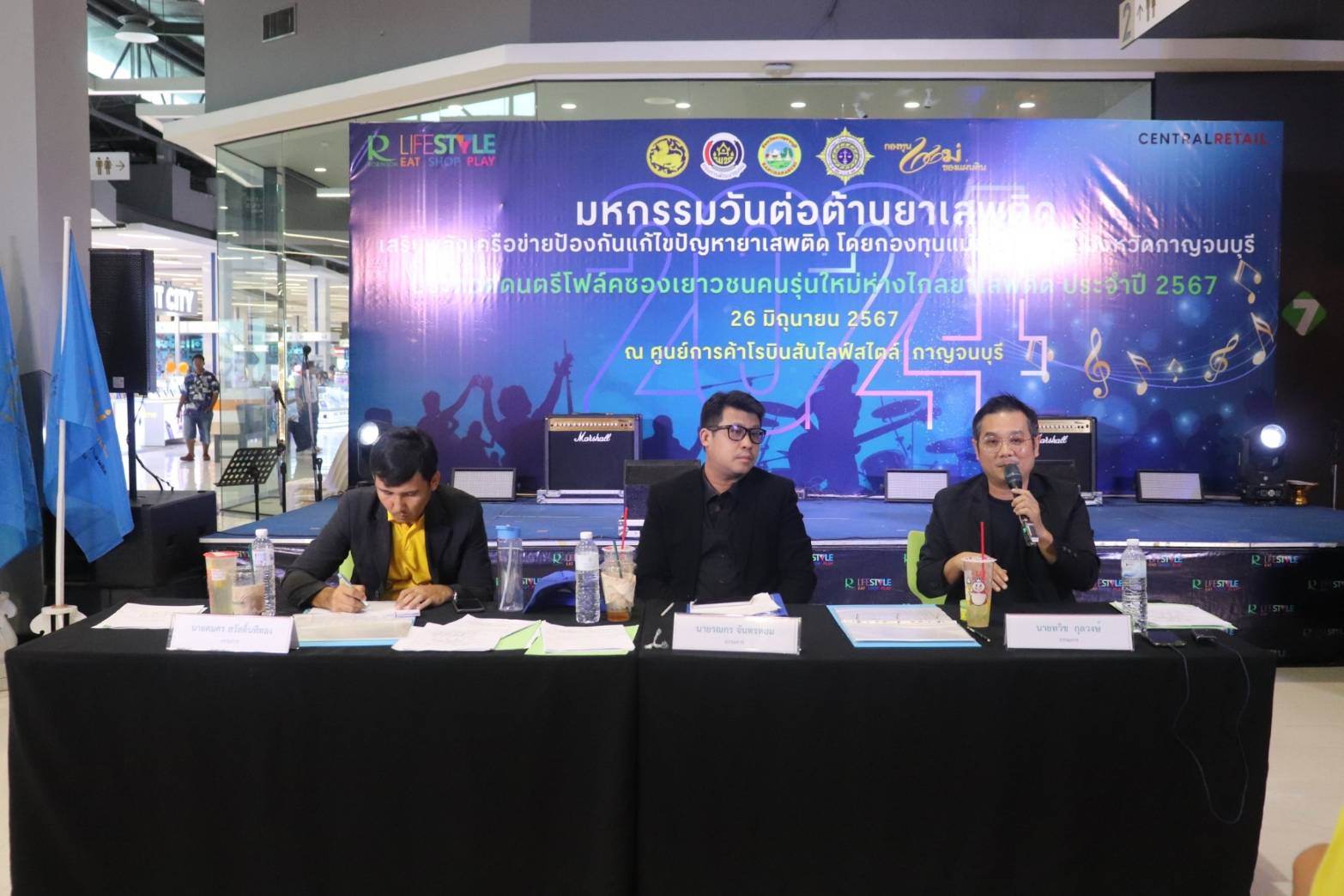 พช.กาญจนบุรี จัดงาน “การประกวดดนตรีโฟล์คซอง เยาวชน คนรุ่นใหม่ ห่างไกลยาเสพติด ครั้งที่ 2 ประจำปี 2567” เนื่องในวันต่อต้านยาเสพติดโลก (26 มิถุนายน)