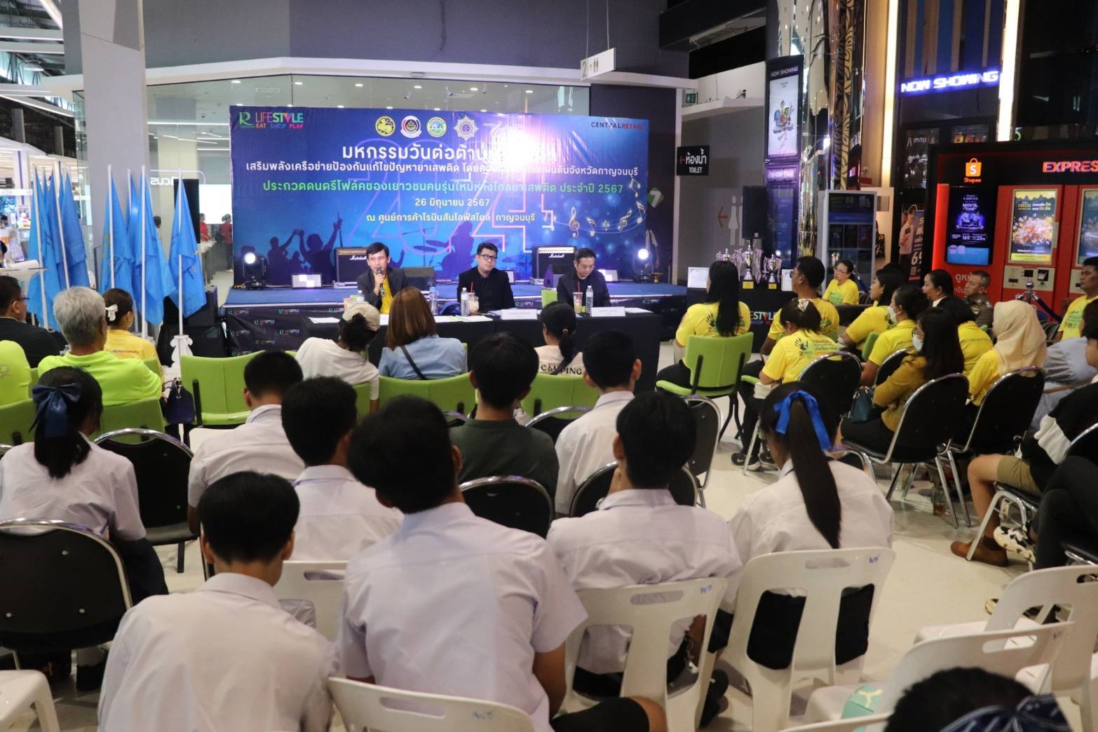 พช.กาญจนบุรี จัดงาน “การประกวดดนตรีโฟล์คซอง เยาวชน คนรุ่นใหม่ ห่างไกลยาเสพติด ครั้งที่ 2 ประจำปี 2567” เนื่องในวันต่อต้านยาเสพติดโลก (26 มิถุนายน)