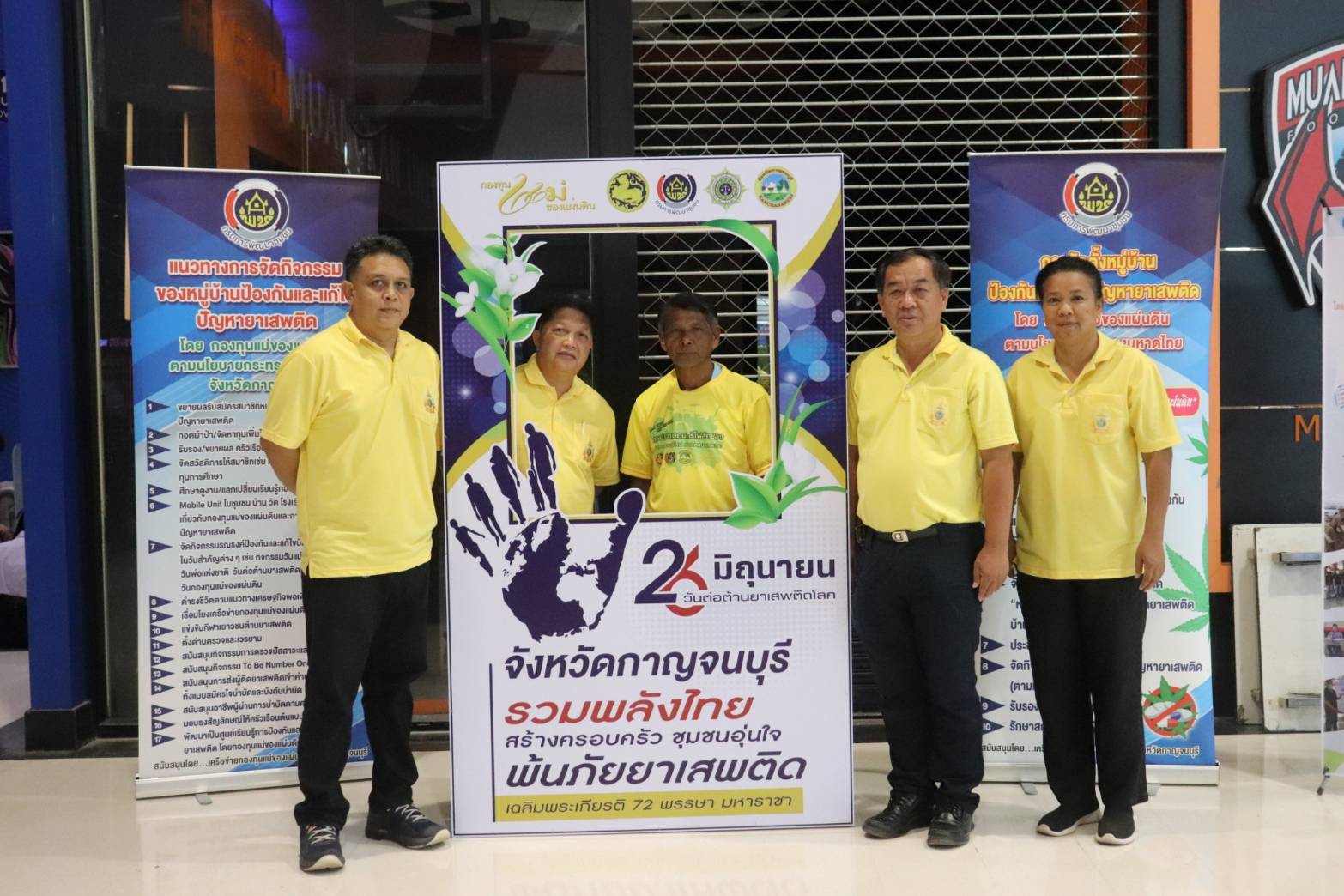 พช.กาญจนบุรี จัดงาน “การประกวดดนตรีโฟล์คซอง เยาวชน คนรุ่นใหม่ ห่างไกลยาเสพติด ครั้งที่ 2 ประจำปี 2567” เนื่องในวันต่อต้านยาเสพติดโลก (26 มิถุนายน)