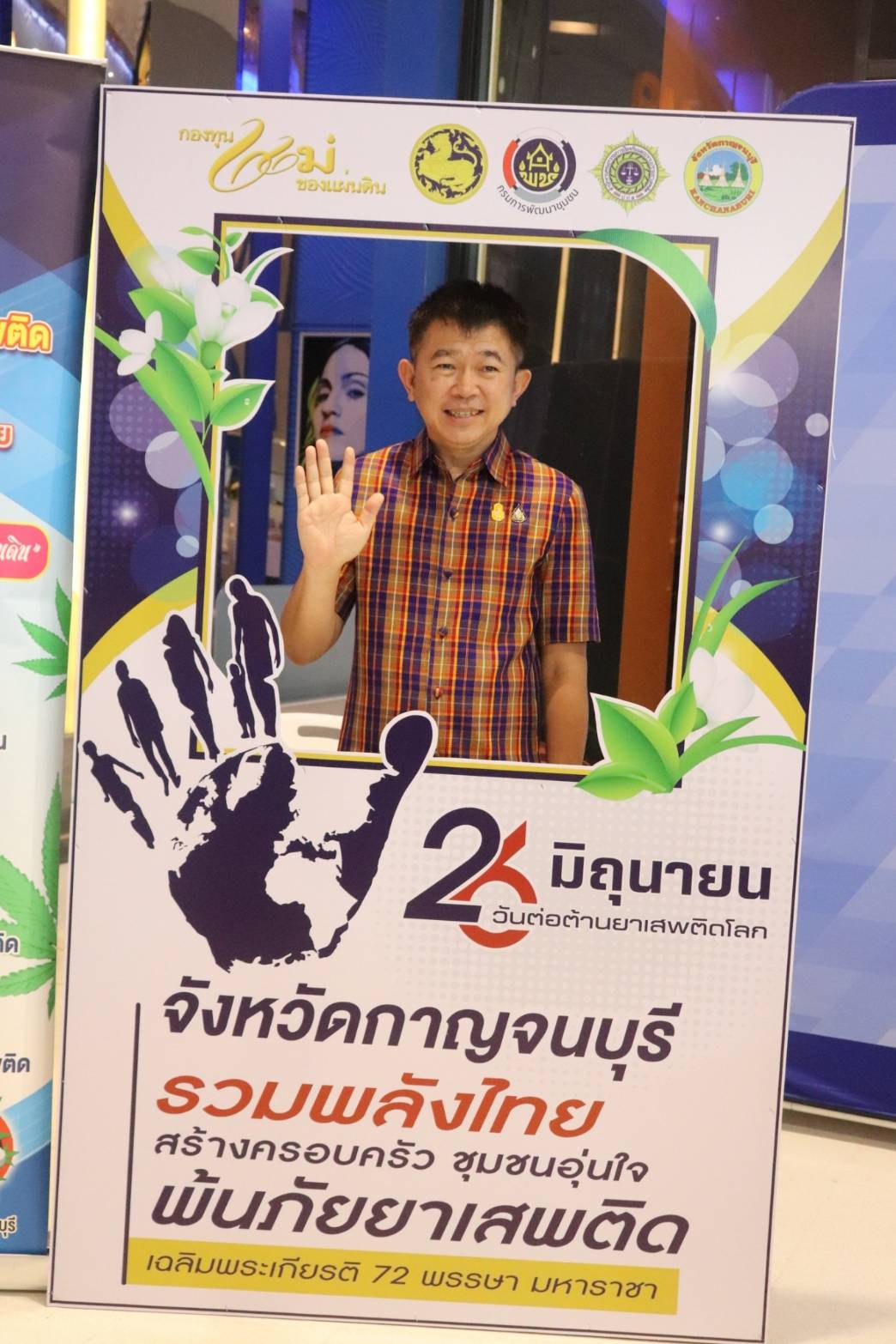 พช.กาญจนบุรี จัดงาน “การประกวดดนตรีโฟล์คซอง เยาวชน คนรุ่นใหม่ ห่างไกลยาเสพติด ครั้งที่ 2 ประจำปี 2567” เนื่องในวันต่อต้านยาเสพติดโลก (26 มิถุนายน)