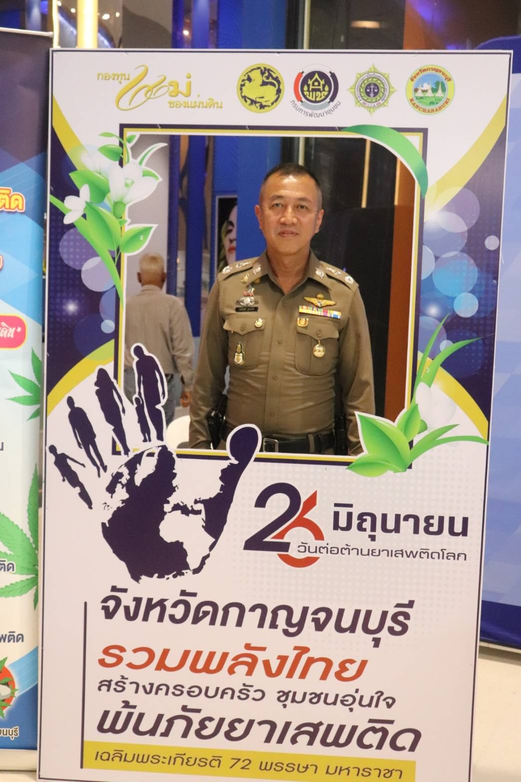 พช.กาญจนบุรี จัดงาน “การประกวดดนตรีโฟล์คซอง เยาวชน คนรุ่นใหม่ ห่างไกลยาเสพติด ครั้งที่ 2 ประจำปี 2567” เนื่องในวันต่อต้านยาเสพติดโลก (26 มิถุนายน)