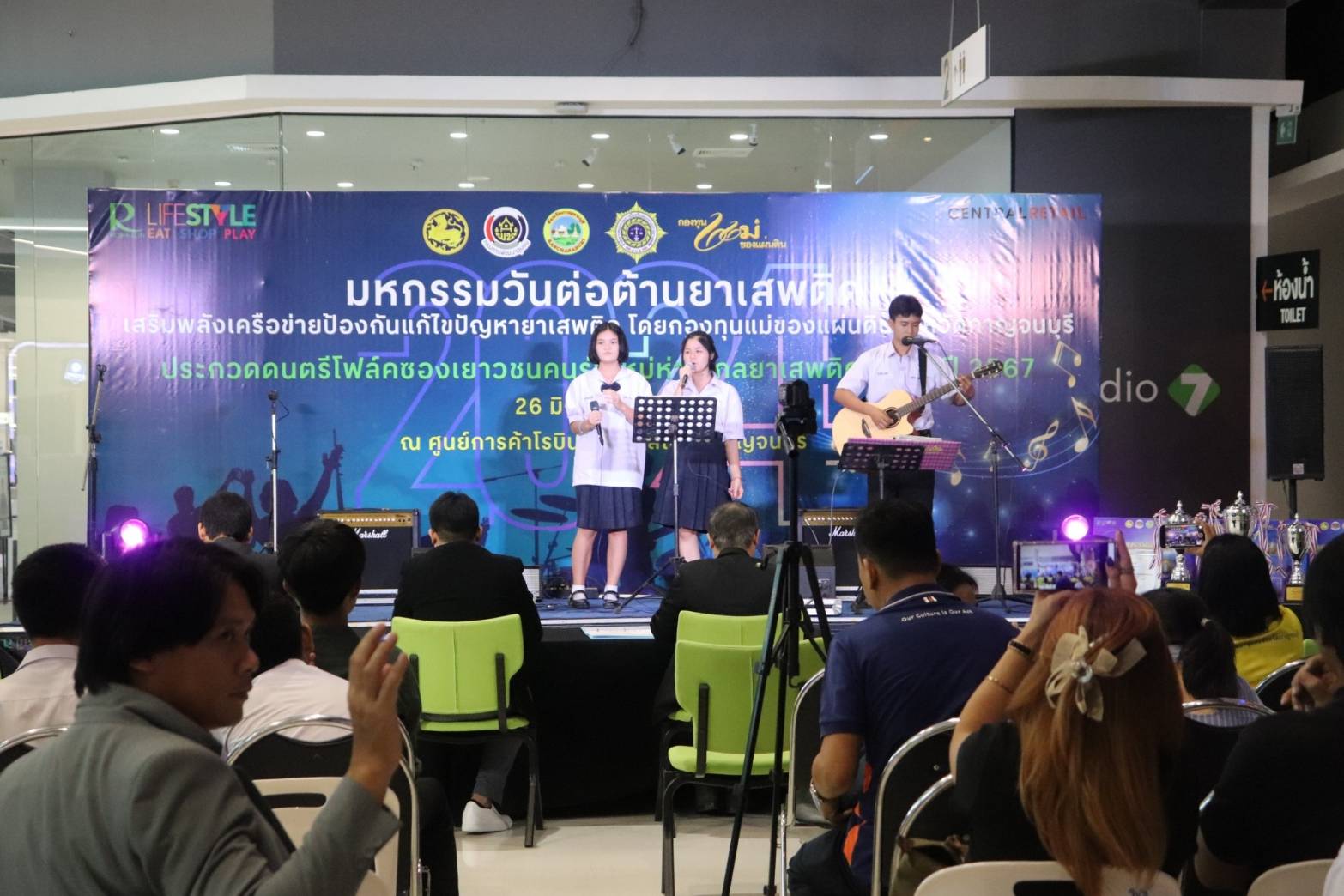พช.กาญจนบุรี จัดงาน “การประกวดดนตรีโฟล์คซอง เยาวชน คนรุ่นใหม่ ห่างไกลยาเสพติด ครั้งที่ 2 ประจำปี 2567” เนื่องในวันต่อต้านยาเสพติดโลก (26 มิถุนายน)