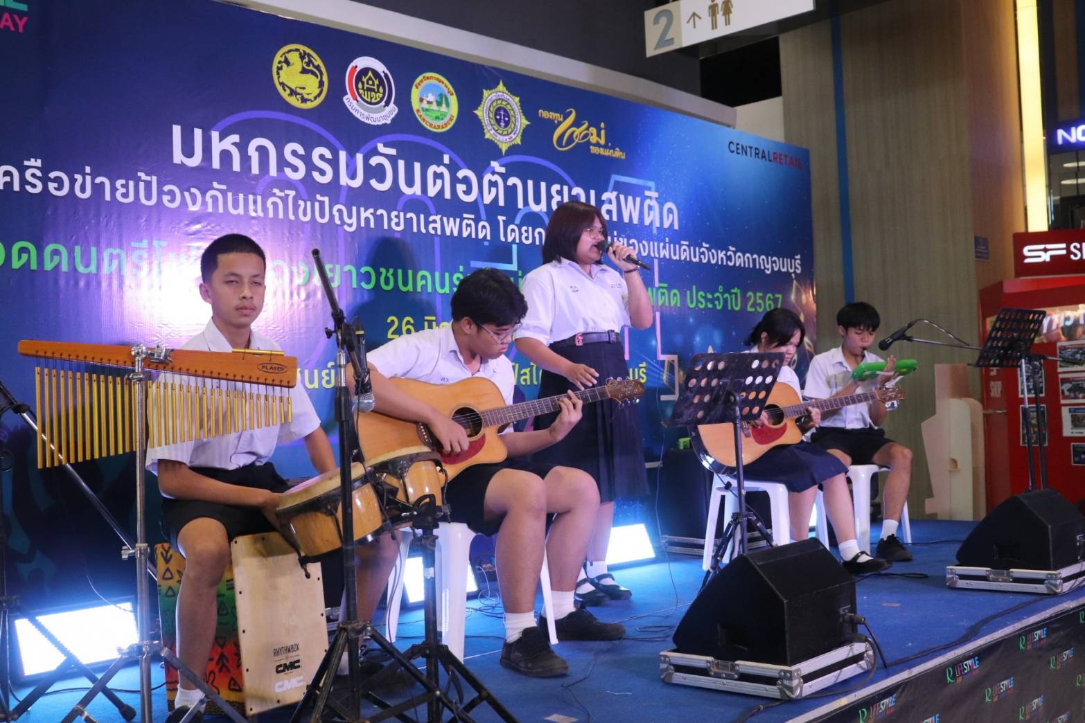 พช.กาญจนบุรี จัดงาน “การประกวดดนตรีโฟล์คซอง เยาวชน คนรุ่นใหม่ ห่างไกลยาเสพติด ครั้งที่ 2 ประจำปี 2567” เนื่องในวันต่อต้านยาเสพติดโลก (26 มิถุนายน)