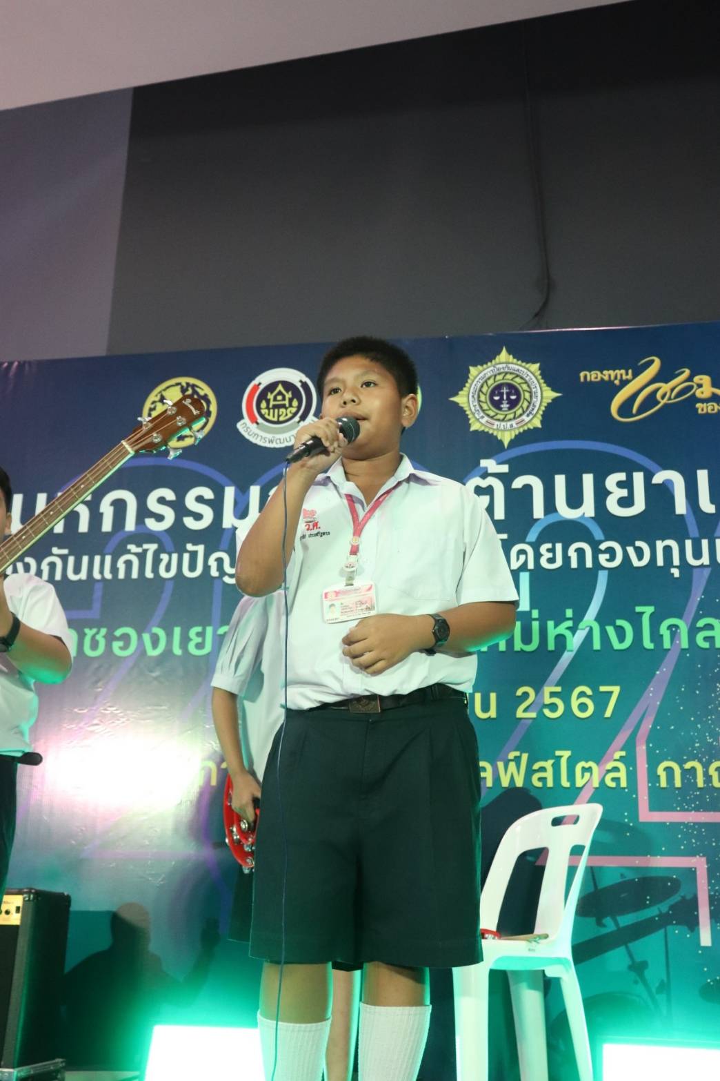 พช.กาญจนบุรี จัดงาน “การประกวดดนตรีโฟล์คซอง เยาวชน คนรุ่นใหม่ ห่างไกลยาเสพติด ครั้งที่ 2 ประจำปี 2567” เนื่องในวันต่อต้านยาเสพติดโลก (26 มิถุนายน)