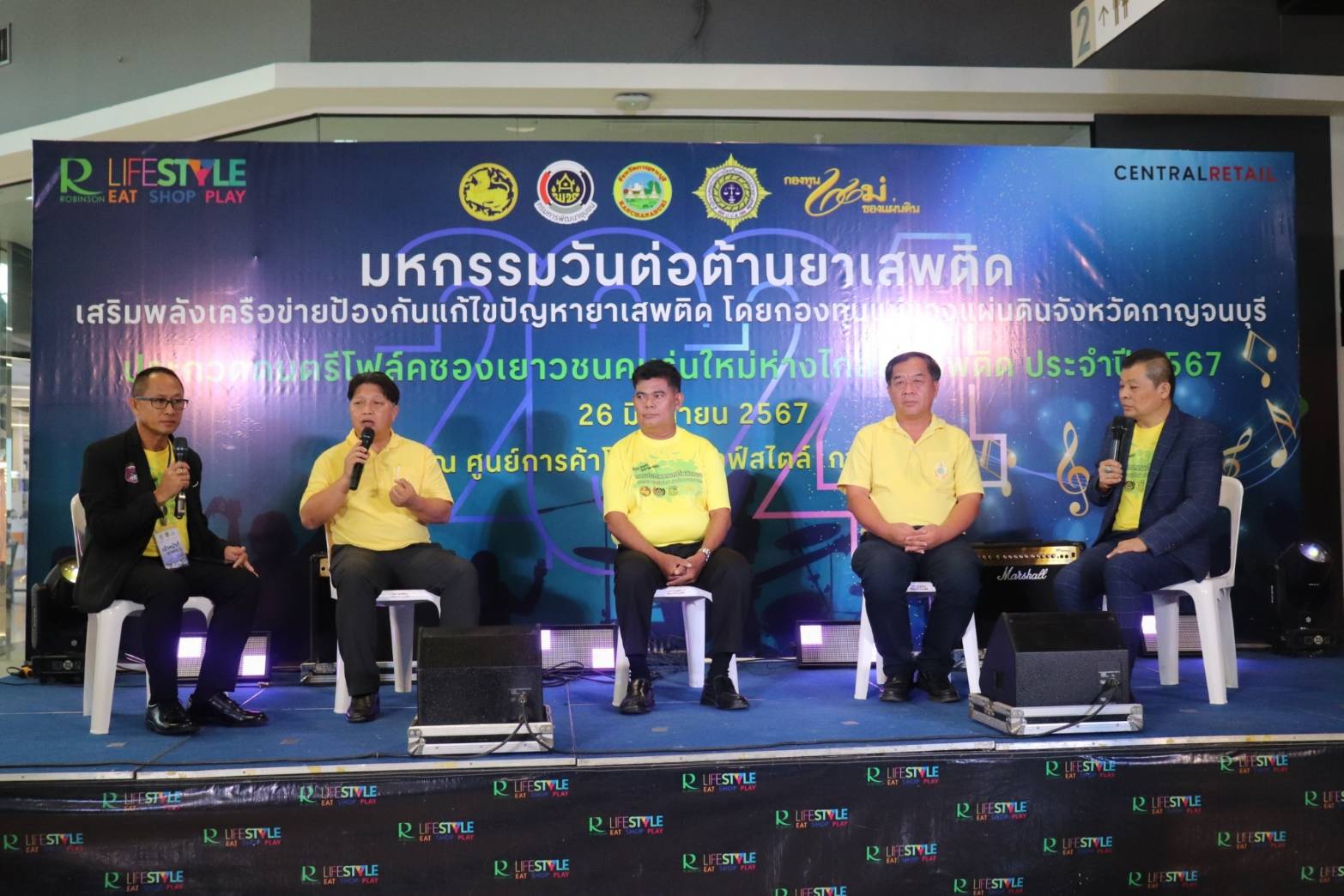 พช.กาญจนบุรี จัดงาน “การประกวดดนตรีโฟล์คซอง เยาวชน คนรุ่นใหม่ ห่างไกลยาเสพติด ครั้งที่ 2 ประจำปี 2567” เนื่องในวันต่อต้านยาเสพติดโลก (26 มิถุนายน)