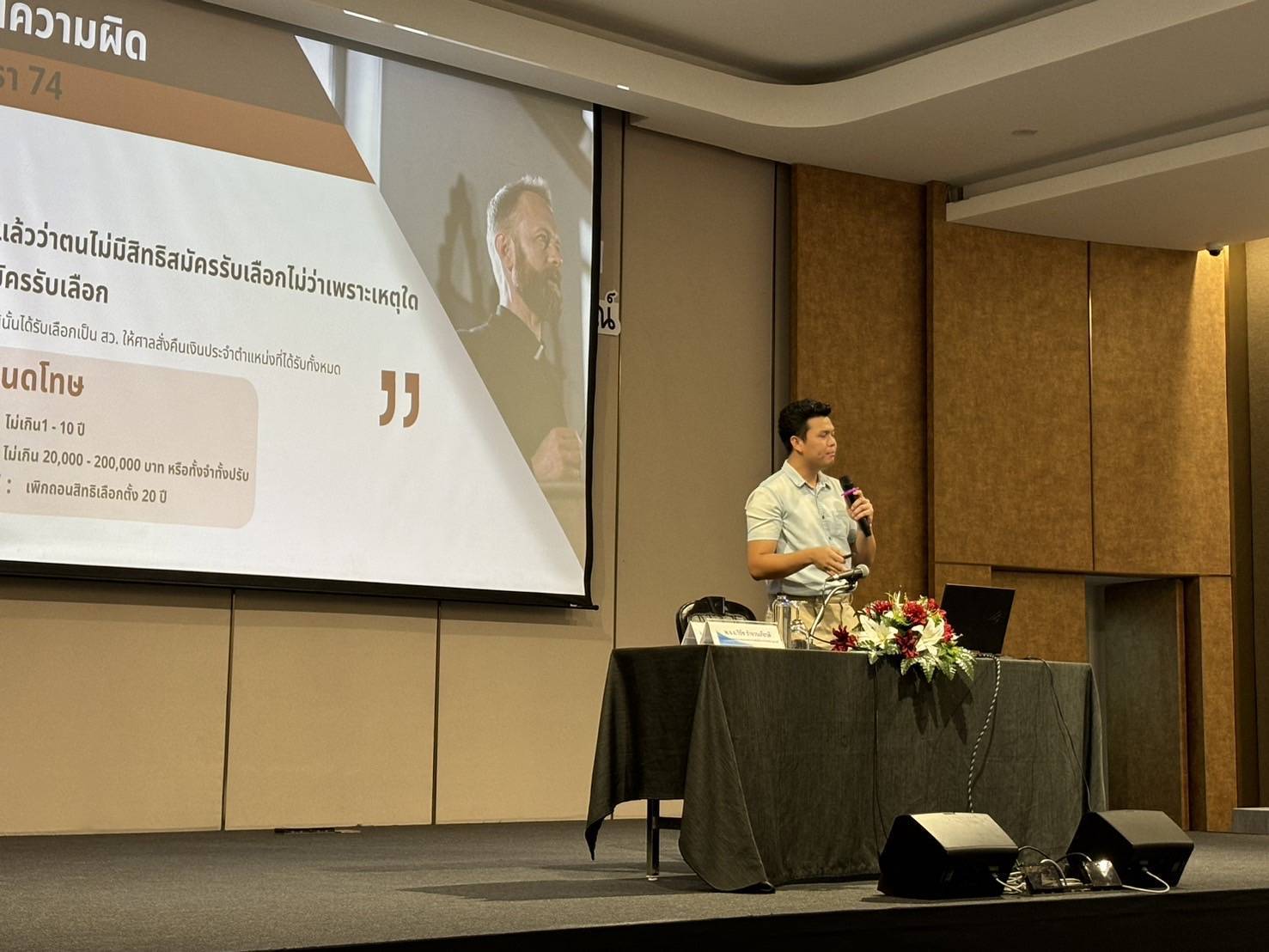 พัฒนาการจังหวัดกาญจนบุรี ร่วมติวเข้มเครือข่ายพลเมือง ร่วมสังเกตการณ์เลือก สว