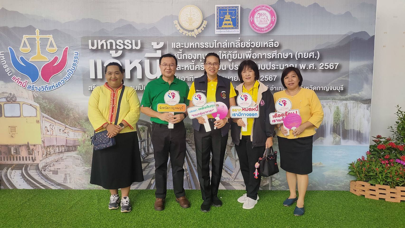 พช.กาญจนบุรี นำกองทุนพัฒนาบทบาทสตรีร่วม “มหกรรมแก้หนี้ สร้างวิถีแห่งความเป็นธรรม” ครั้งที่ 11 และมหกรรมไกล่เกลี่ยช่วยเหลือหนี้กองทุนเงินให้กู้ยืมเพื่อการศึกษา (กยศ.) และหนี้ครัวเรือนประจำปีงบประมาณ พ.ศ. 2567