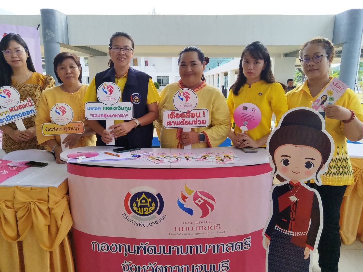 พช.กาญจนบุรี นำกองทุนพัฒนาบทบาทสตรีร่วม “มหกรรมแก้หนี้ สร้างวิถีแห่งความเป็นธรรม” ครั้งที่ 11 และมหกรรมไกล่เกลี่ยช่วยเหลือหนี้กองทุนเงินให้กู้ยืมเพื่อการศึกษา (กยศ.) และหนี้ครัวเรือนประจำปีงบประมาณ พ.ศ. 2567