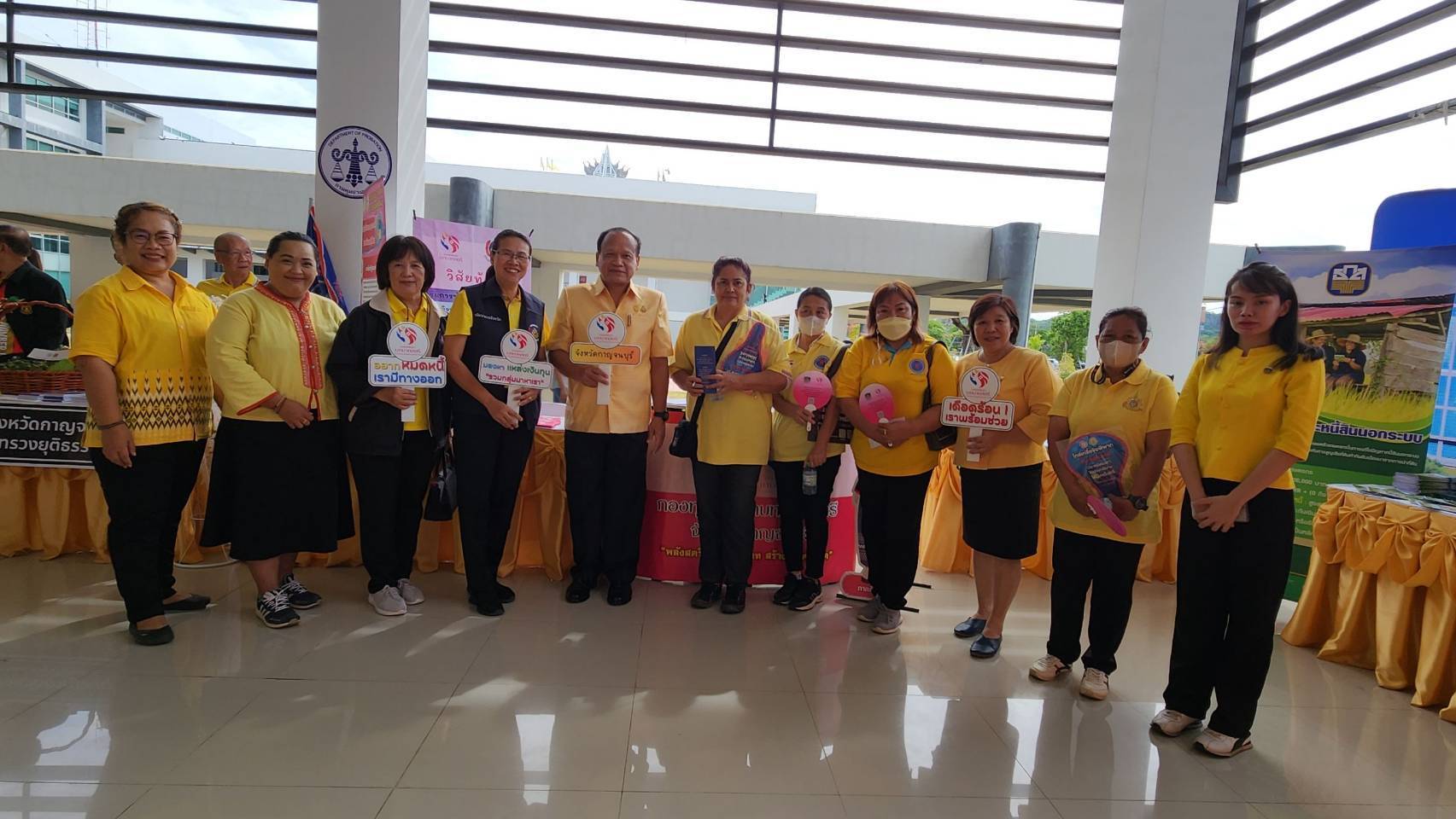 พช.กาญจนบุรี นำกองทุนพัฒนาบทบาทสตรีร่วม “มหกรรมแก้หนี้ สร้างวิถีแห่งความเป็นธรรม” ครั้งที่ 11 และมหกรรมไกล่เกลี่ยช่วยเหลือหนี้กองทุนเงินให้กู้ยืมเพื่อการศึกษา (กยศ.) และหนี้ครัวเรือนประจำปีงบประมาณ พ.ศ. 2567