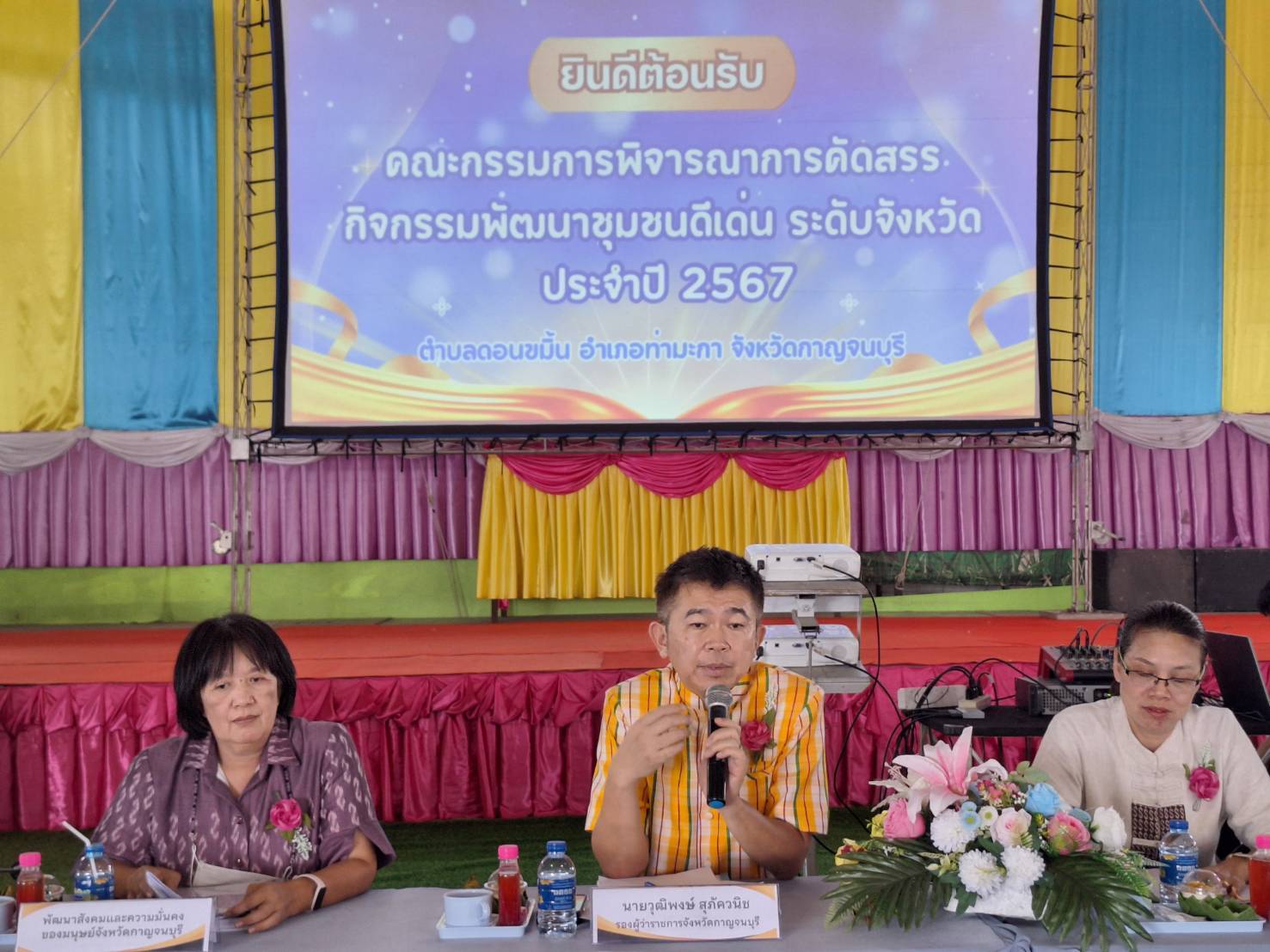 รองผู้ว่าฯ นำทีม ลุย! คัดสรรกิจกรรมพัฒนาชุมชนดีเด่น ประจำปี 2567 เป็นวันแรก