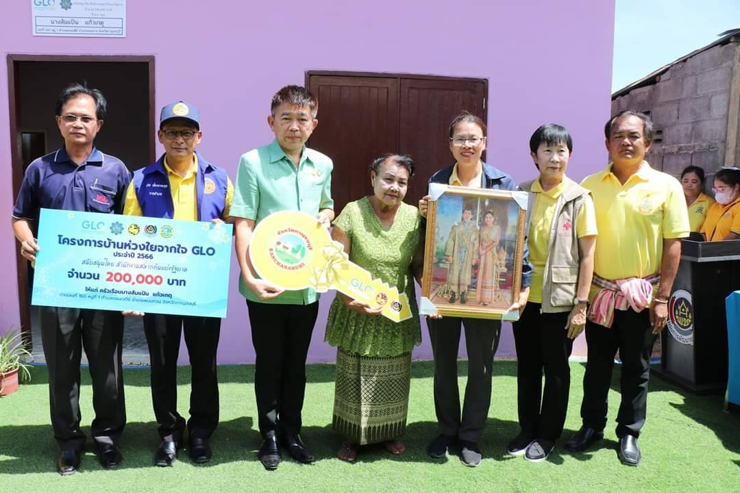 รองผู้ว่าราชการจังหวัดกาญจนบุรี ส่งมอบบ้านโครงการ “บ้านห่วงใยจากใจ GLO ประจำปี 2566” เพื่อจัดสร้างบ้านให้กับประชาชนที่มีบ้านพักอาศัยไม่มั่นคงถาวร และเพื่อแก้ปัญหาความเดือดร้อนของประชาชน ในระบบ TPMAP จังหวัดกาญจนบุรี