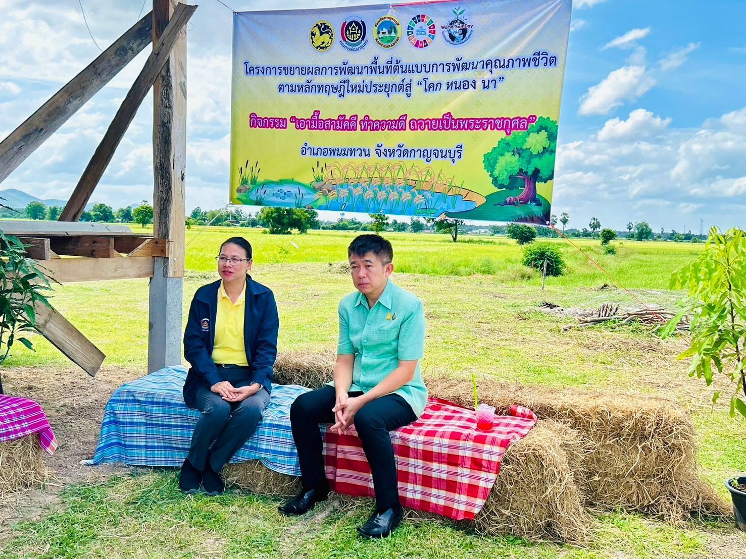 รองผู้ว่าราชการจังหวัดกาญจนบุรี นำทีมหิ้วปิ่นโต เอามื้อสามัคคี ทำความดี ถวายเป็นพระราชกุศล โคก หนอง นา หน้าแล้ง แต่ไม่แล้งน้ำ(ใจ) ส่งเสริมความร่วมมือสู่การแบ่งปันที่ยั่งยืน