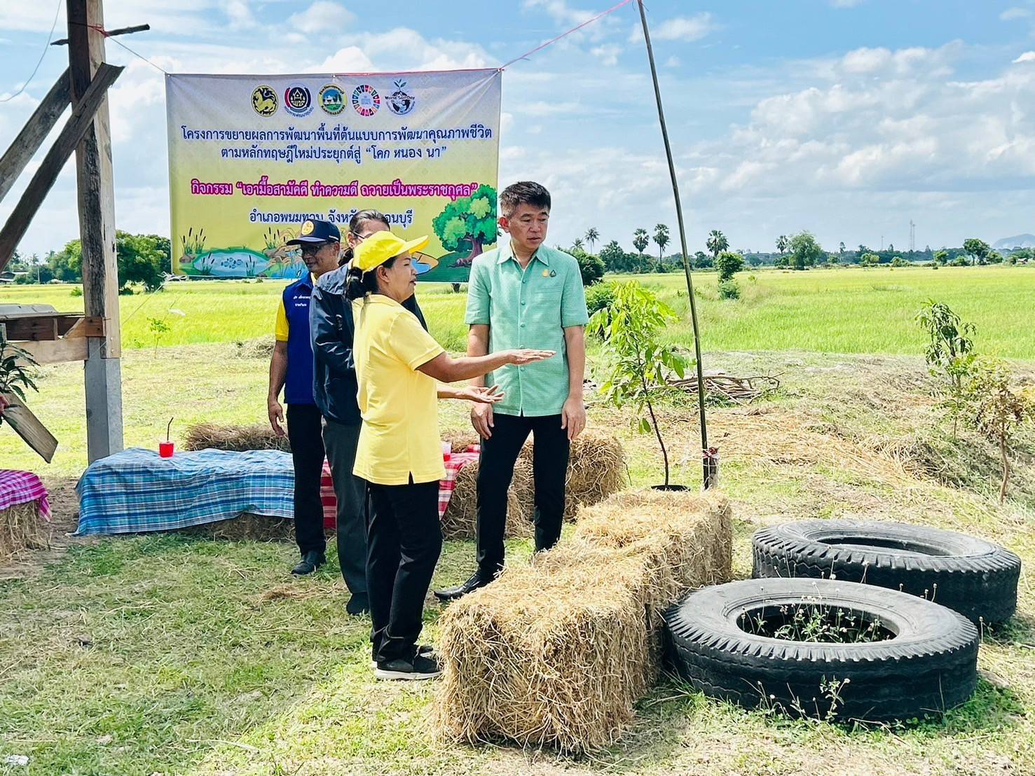 รองผู้ว่าราชการจังหวัดกาญจนบุรี นำทีมหิ้วปิ่นโต เอามื้อสามัคคี ทำความดี ถวายเป็นพระราชกุศล โคก หนอง นา หน้าแล้ง แต่ไม่แล้งน้ำ(ใจ) ส่งเสริมความร่วมมือสู่การแบ่งปันที่ยั่งยืน