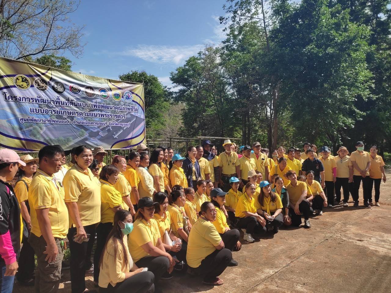 พช.กาญจนบุรี นำทีมจิตอาสาจัดกิจกรรมพัฒนาพื้นที่ต้นแบบ เพื่อพัฒนาคุณภาพชีวิตแบบอารยเกษตร ตามแนวพระราชดำริ ศูนย์พัฒนาอาชีพหนองบัว