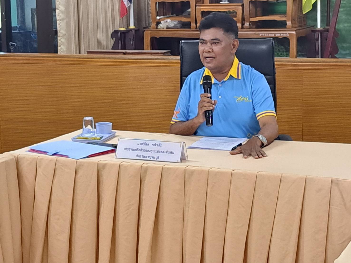 พช.กาญจนบุรี จัดประชุมคณะกรรมการเครือข่ายกองทุนแม่ของแผ่นดิน ครั้งที่ 2/2567