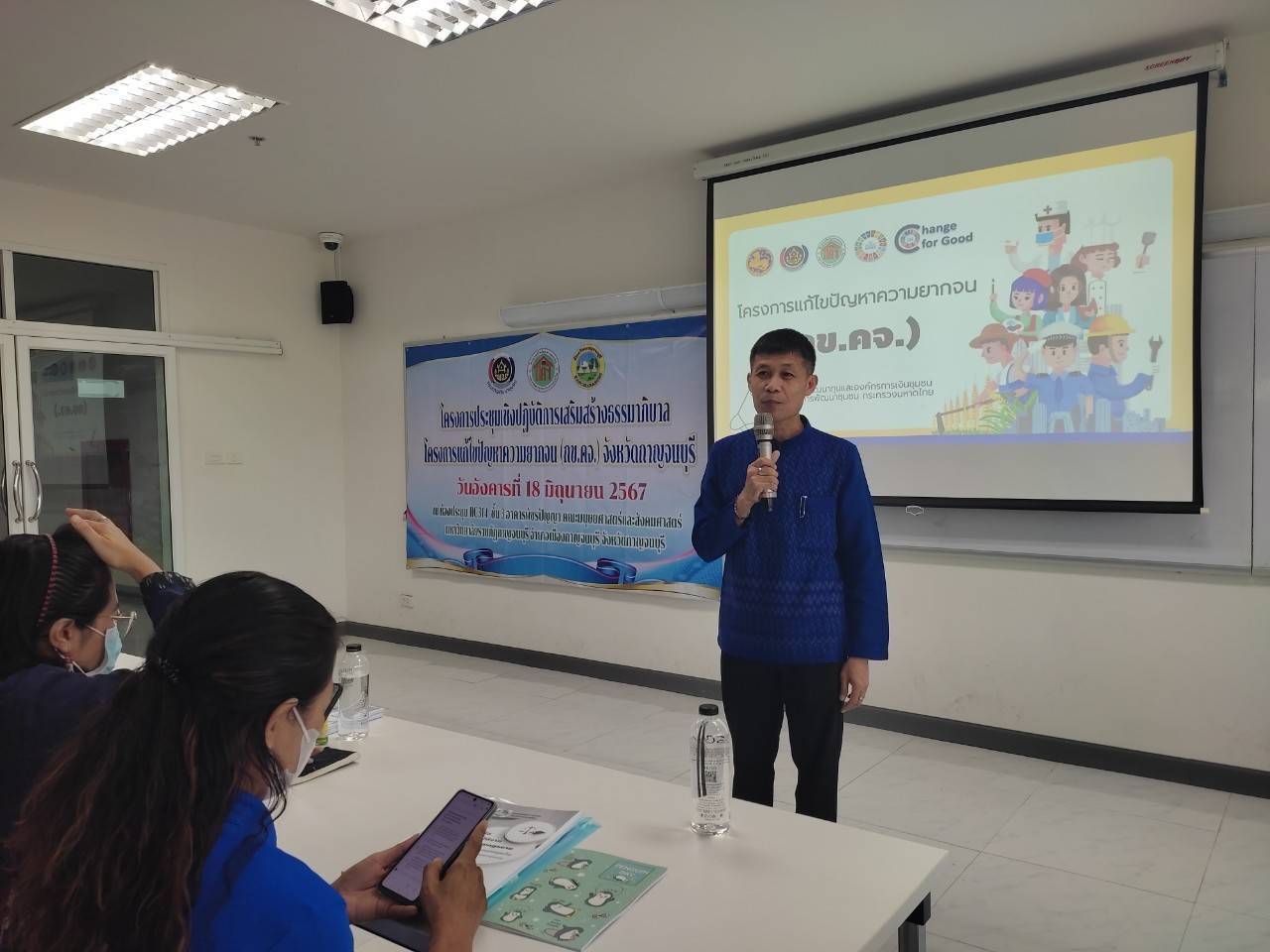 พช.กาญจนบุรี จัดประชุมเชิงปฏิบัติการเสริมสร้างธรรมาภิบาลโครงการแก้ไขปัญหาความยากจน (กข.คจ.) จังหวัดกาญจนบุรี