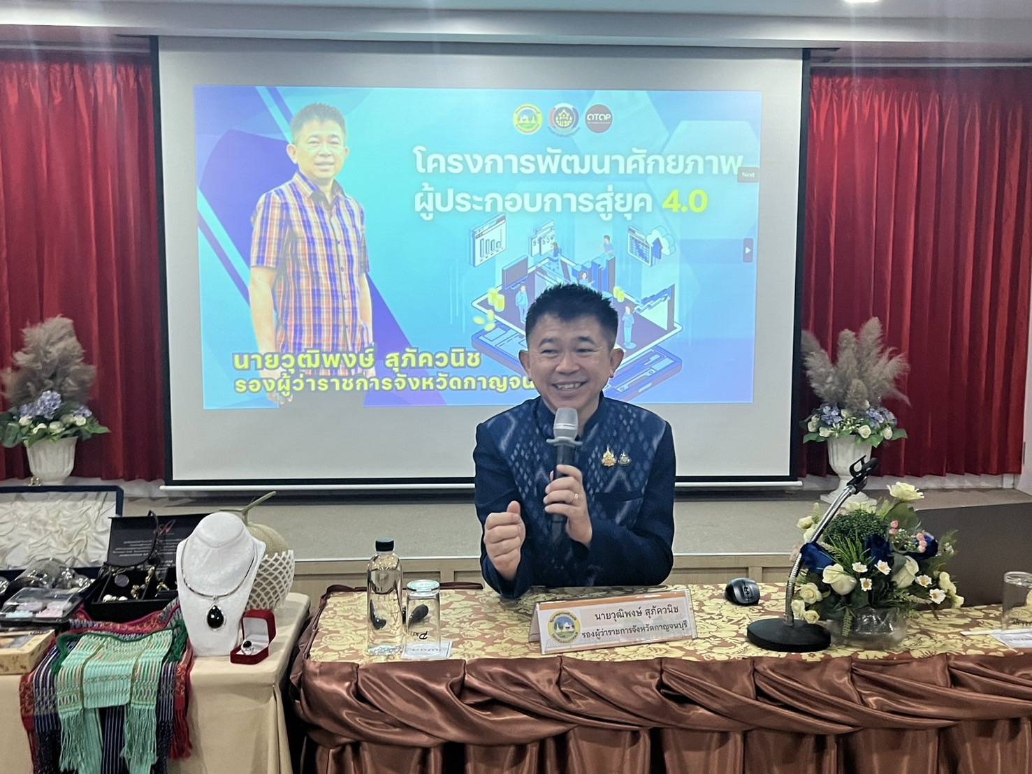 รองผู้ว่าฯ  เยี่ยมให้กำลังพร้อมมอบแนวทางแก่ผู้อบรมโครงการพัฒนาศักยภาพผู้ประกอบการสู่ยุค 4.0