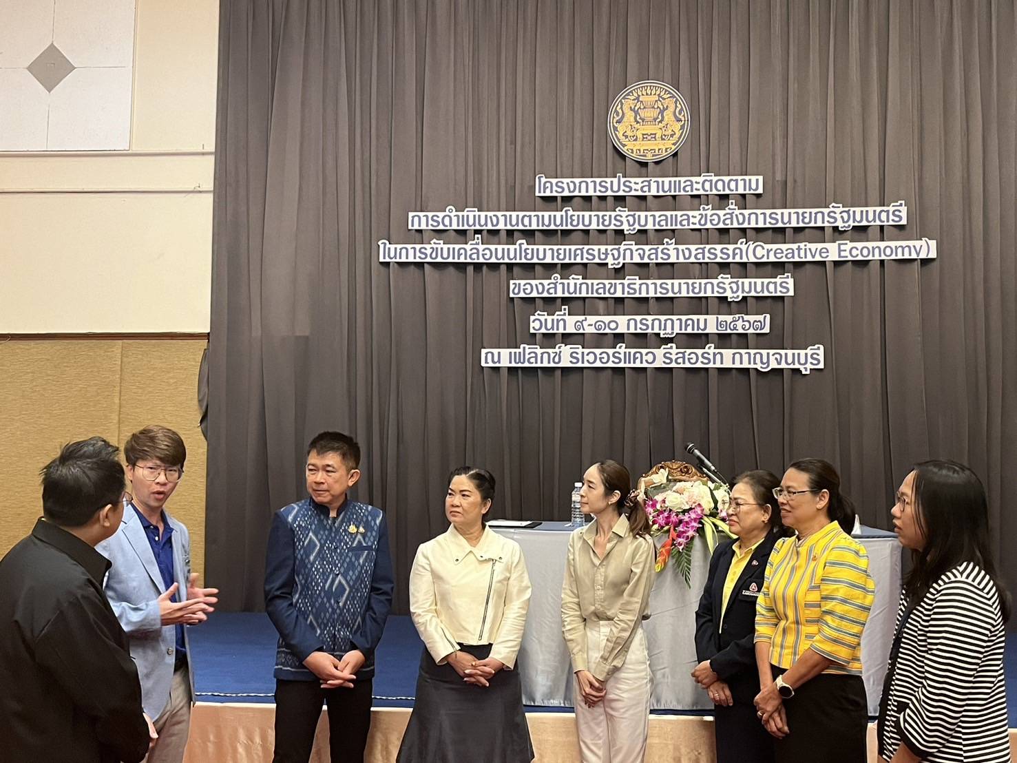 พจ.กาญจนบุรี ร่วมประชุมและติดตามการดำเนินงานตามนโยบายรัฐบาลและข้อสั่งการนายกรัฐมนตรี ในการขับเคลื่อนนโยบายเศรษฐกิจสร้างสรรค์