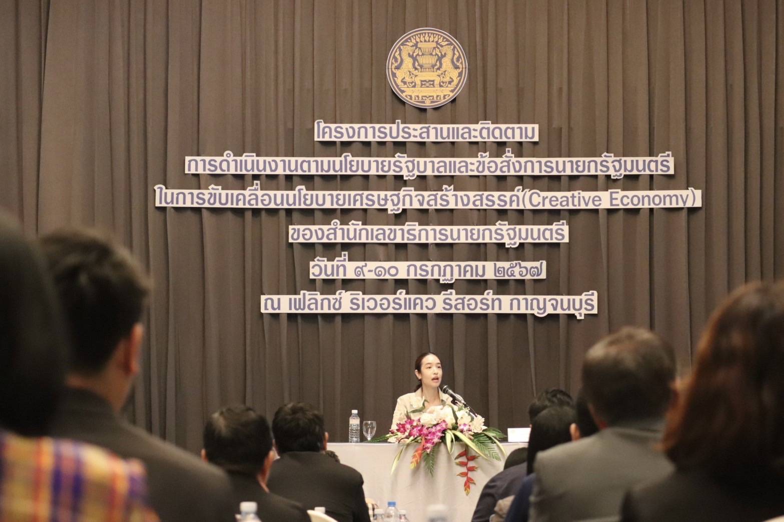พจ.กาญจนบุรี ร่วมประชุมและติดตามการดำเนินงานตามนโยบายรัฐบาลและข้อสั่งการนายกรัฐมนตรี ในการขับเคลื่อนนโยบายเศรษฐกิจสร้างสรรค์