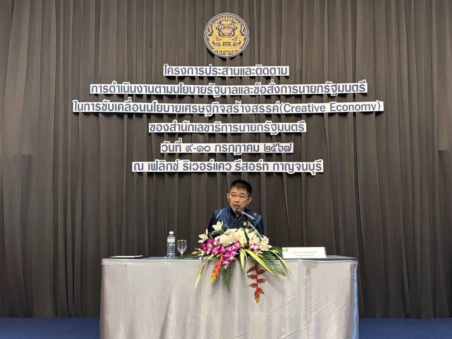 พจ.กาญจนบุรี ร่วมประชุมและติดตามการดำเนินงานตามนโยบายรัฐบาลและข้อสั่งการนายกรัฐมนตรี ในการขับเคลื่อนนโยบายเศรษฐกิจสร้างสรรค์