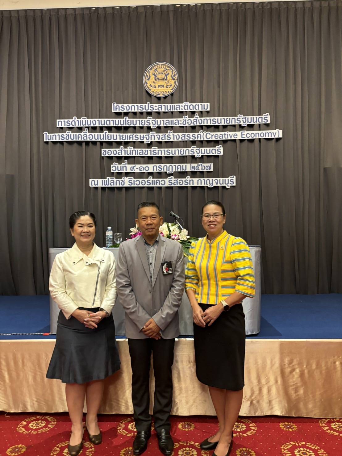 พจ.กาญจนบุรี ร่วมประชุมและติดตามการดำเนินงานตามนโยบายรัฐบาลและข้อสั่งการนายกรัฐมนตรี ในการขับเคลื่อนนโยบายเศรษฐกิจสร้างสรรค์