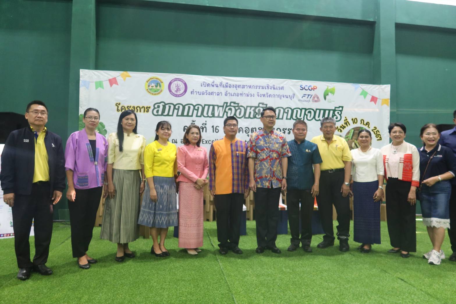 พช.กาญจนบุรี ร่วมกิจกรรมโครงการสภากาแฟ จังหวัดกาญจนบุรี ครั้งที่ 16