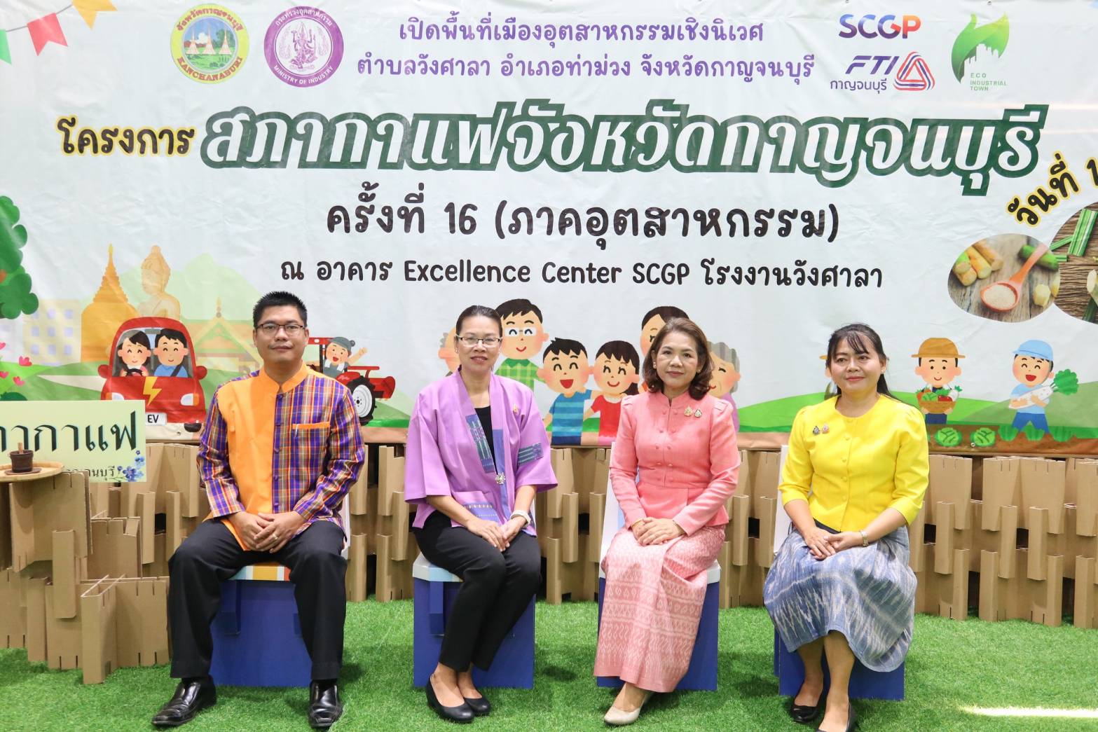 พช.กาญจนบุรี ร่วมกิจกรรมโครงการสภากาแฟ จังหวัดกาญจนบุรี ครั้งที่ 16